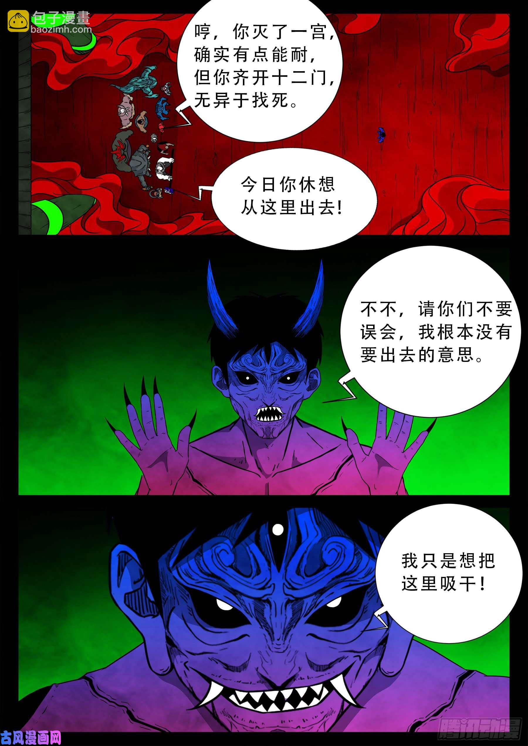 魔斗煞 01-第533话