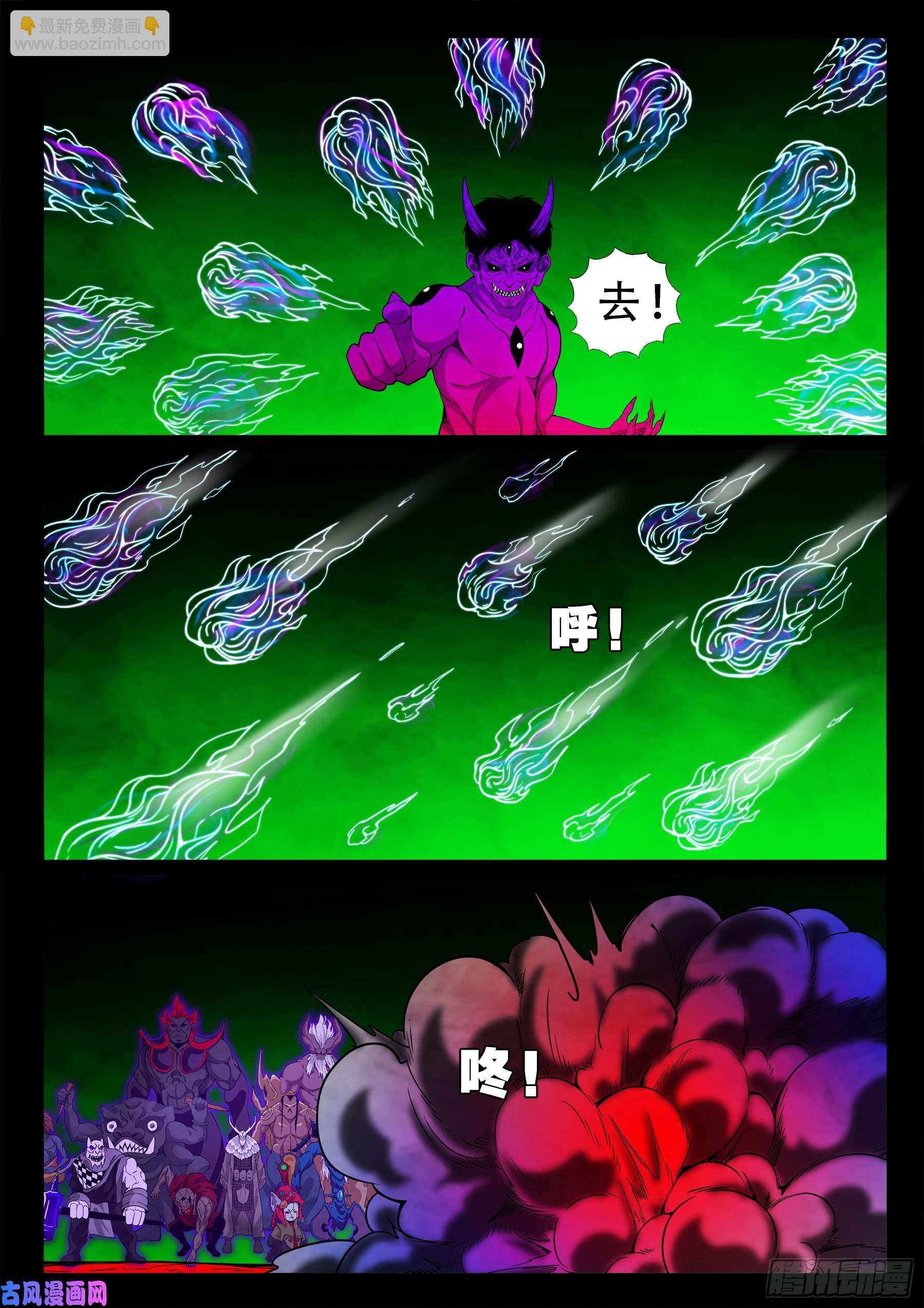 魔斗煞 01-第533话