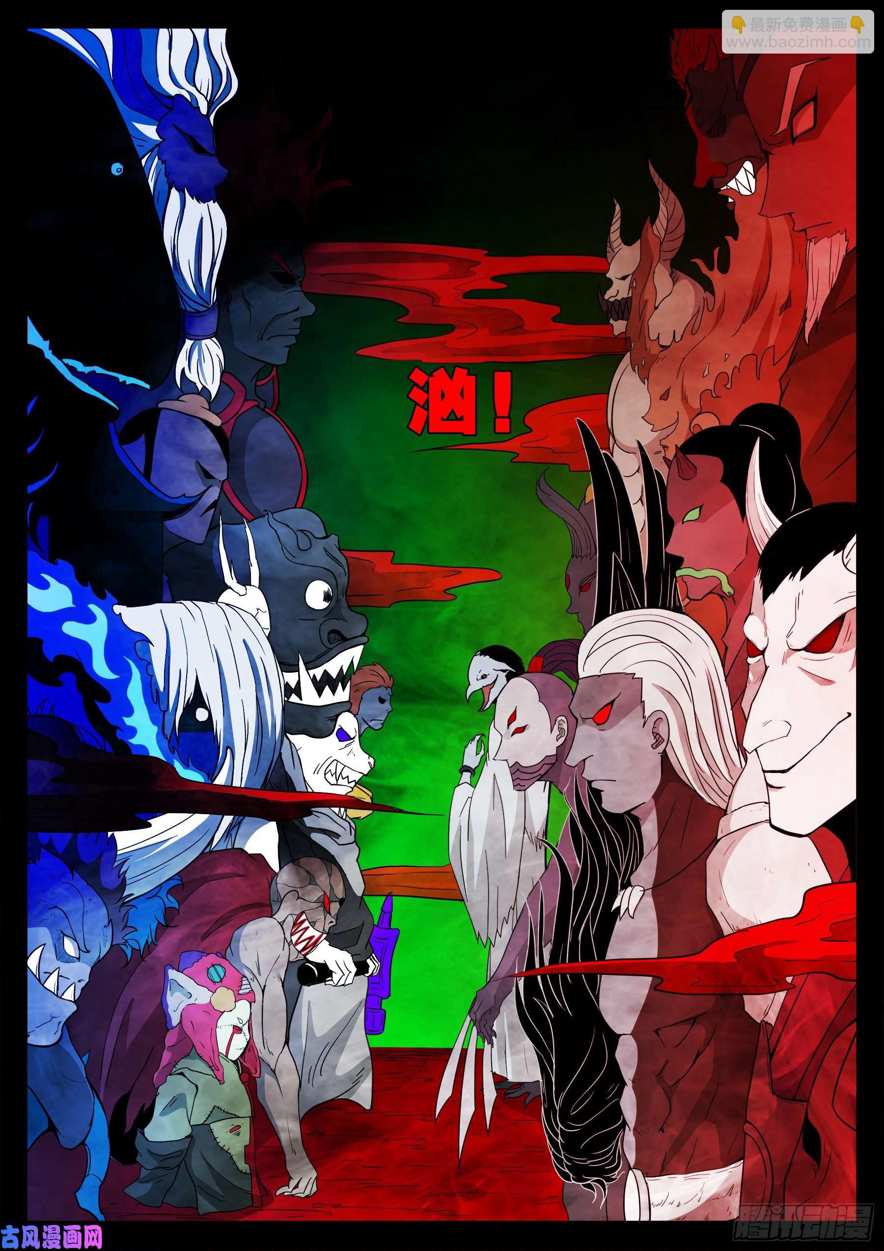 魔斗煞 01-第533话