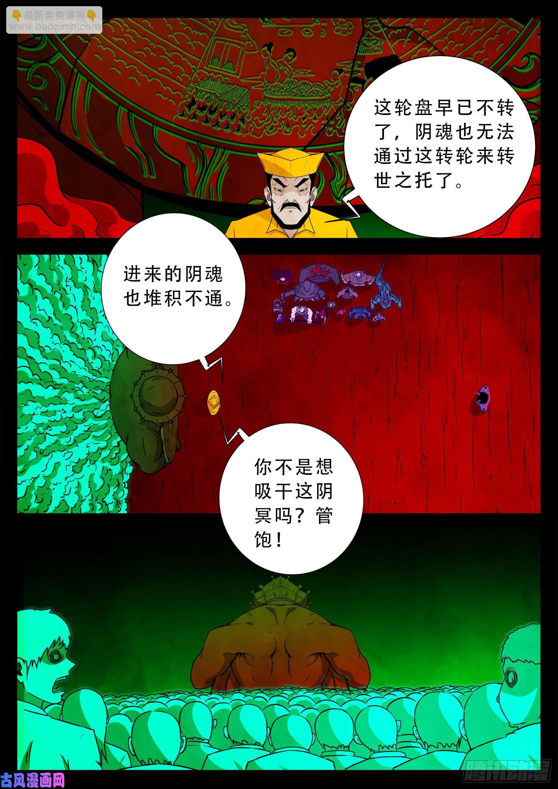 魔斗煞 03-第535话
