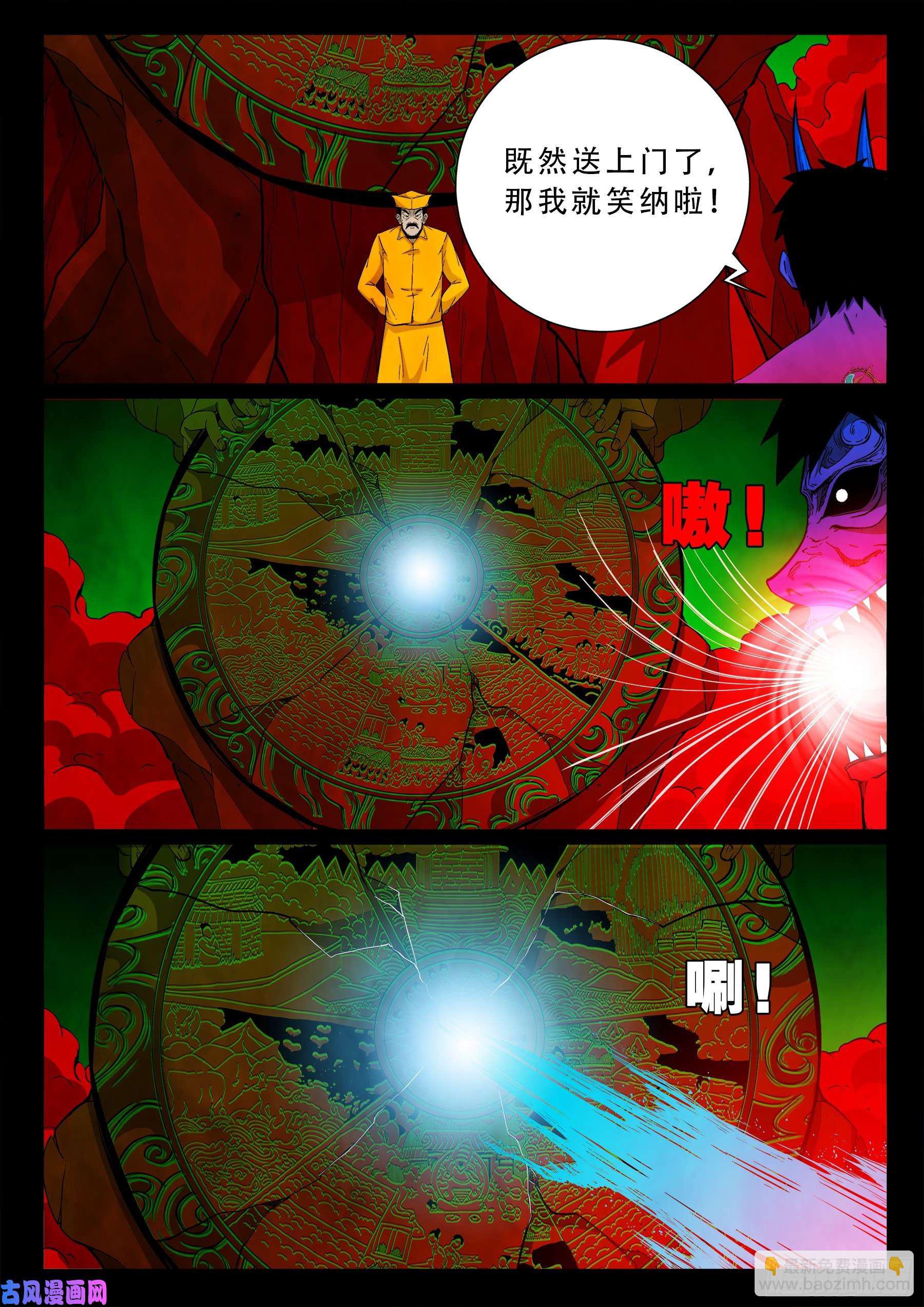 魔斗煞 03-第535话