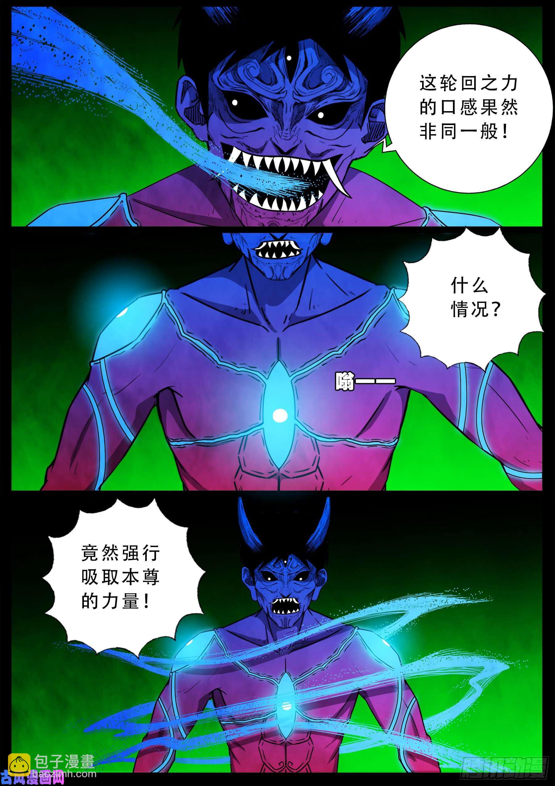 魔斗煞 03-第535话
