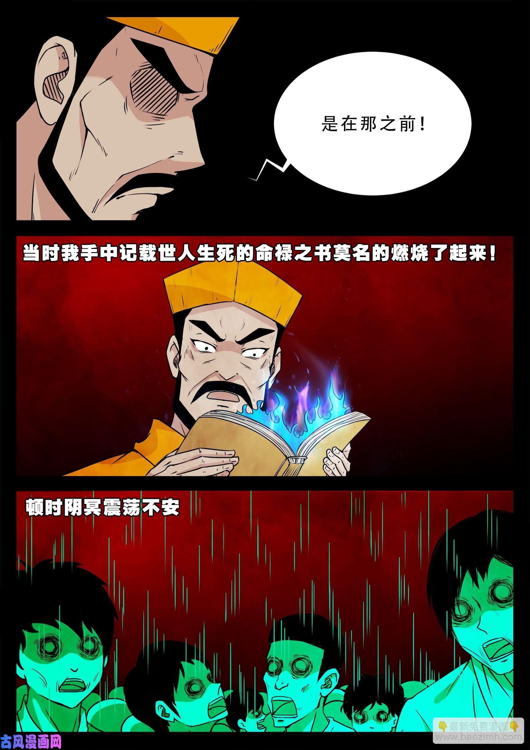 魔斗煞 03-第535话