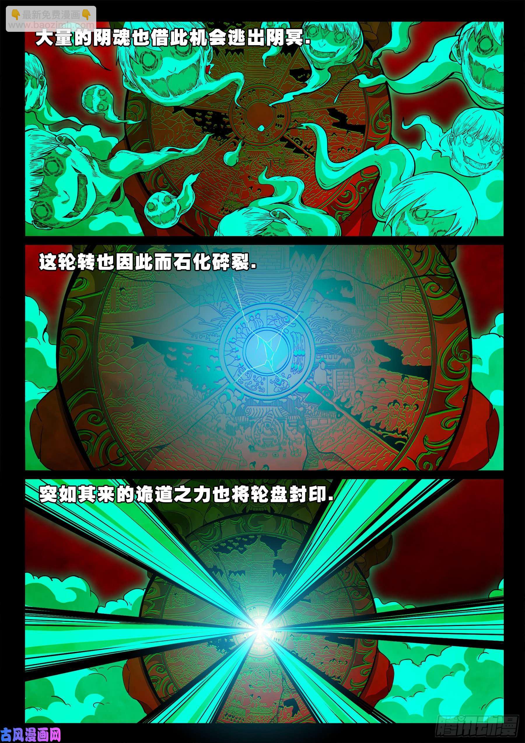 魔斗煞 03-第535话