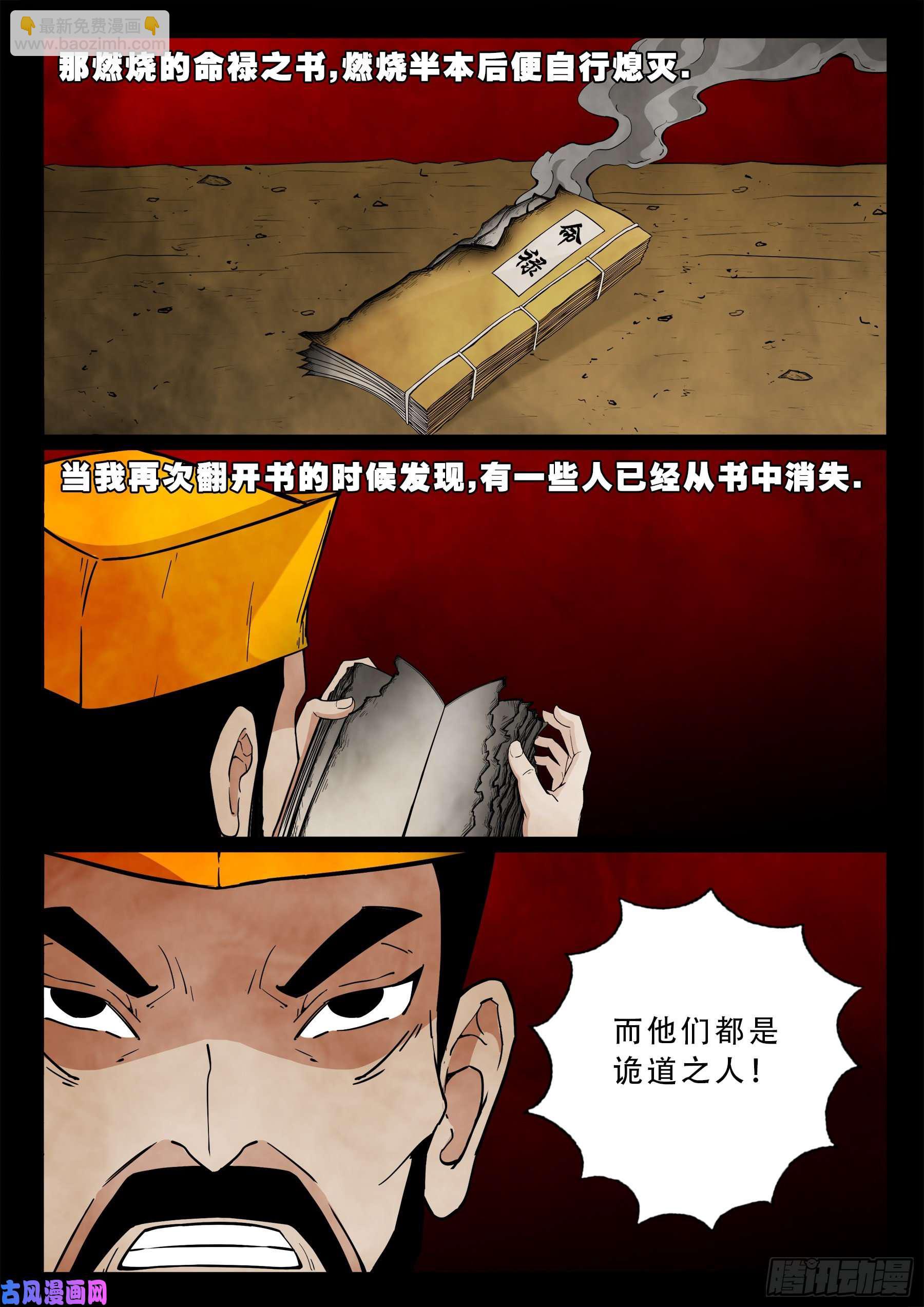 魔斗煞 03-第535话