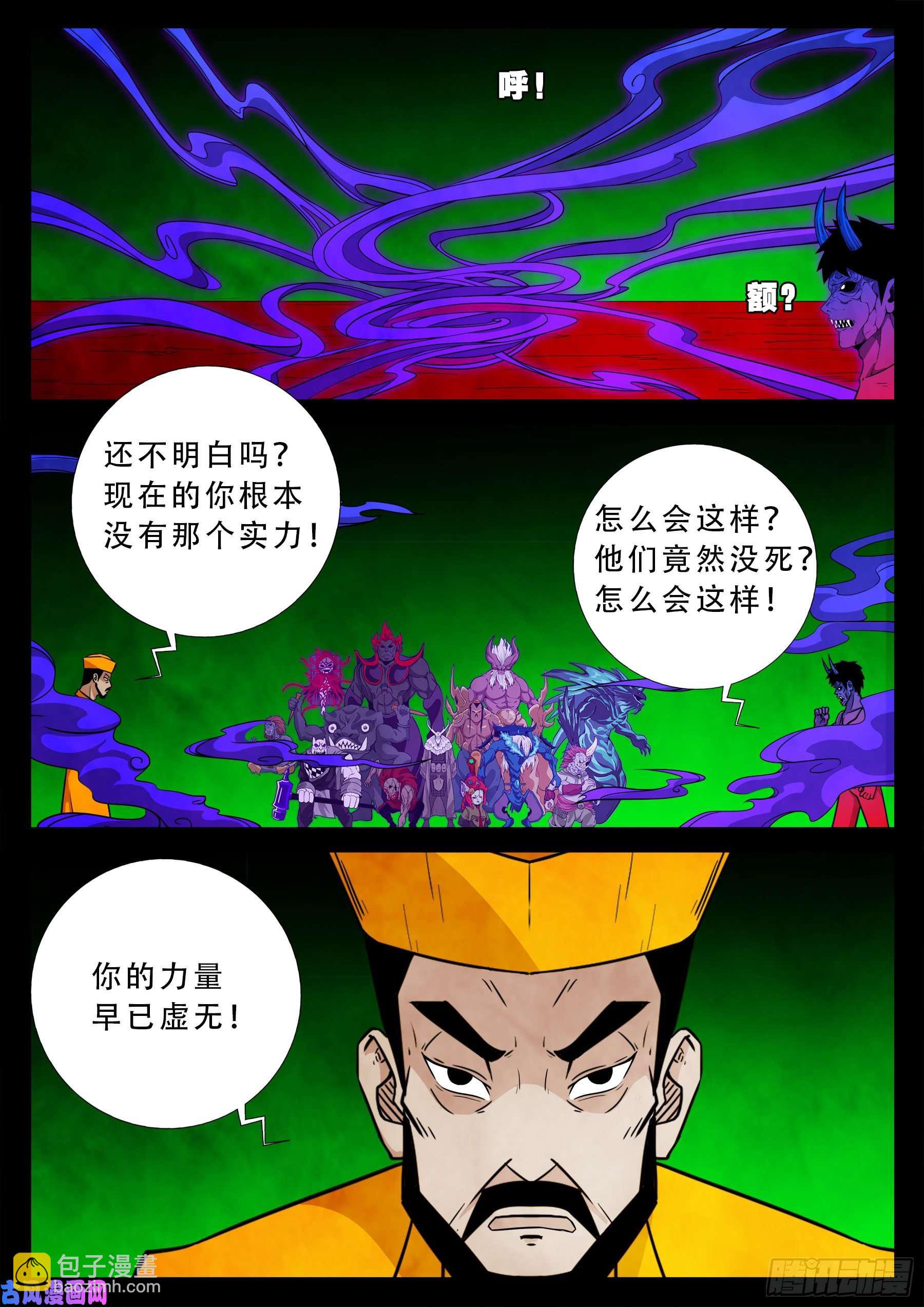 魔斗煞 03-第535话
