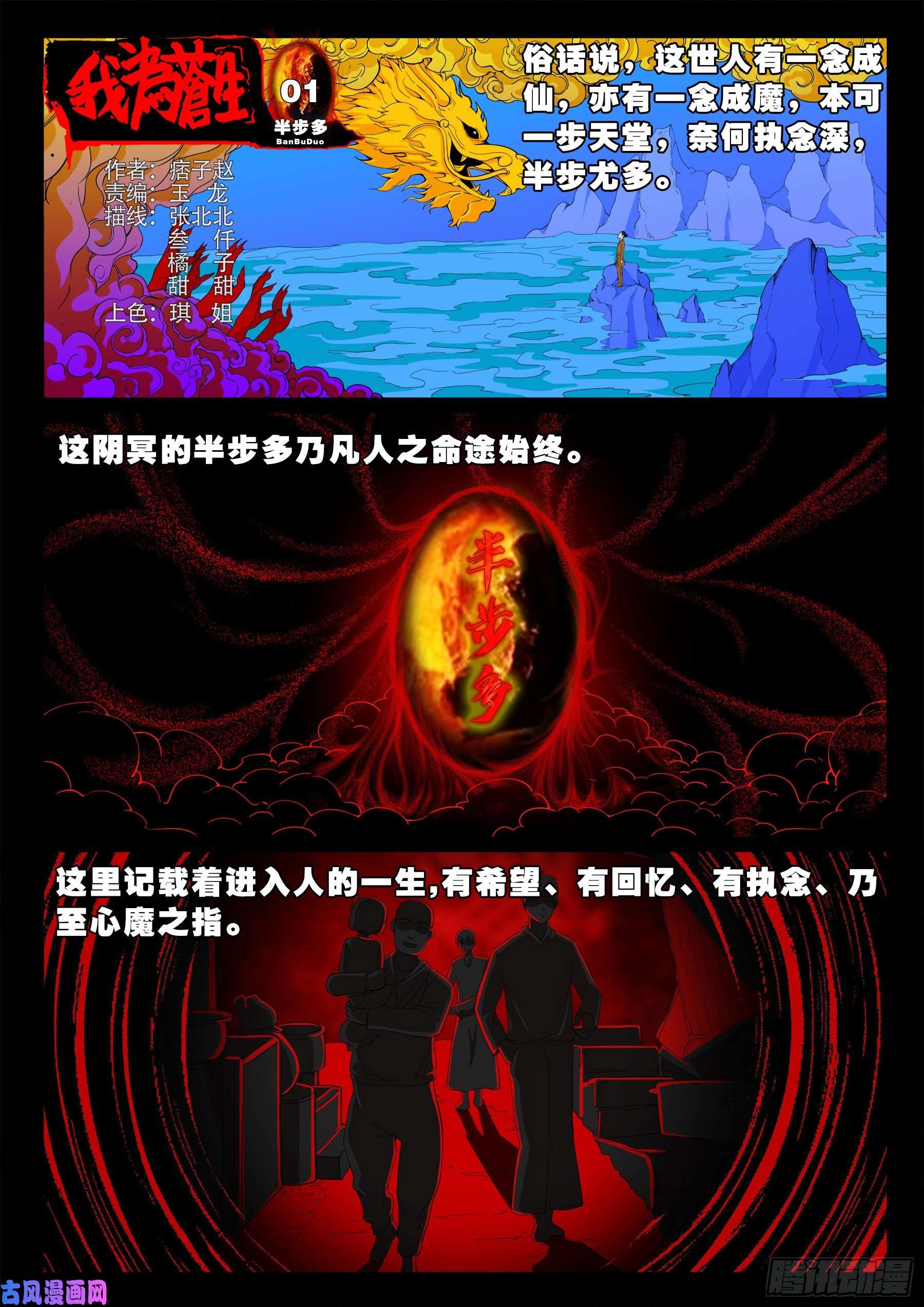 半步多 01-第537话