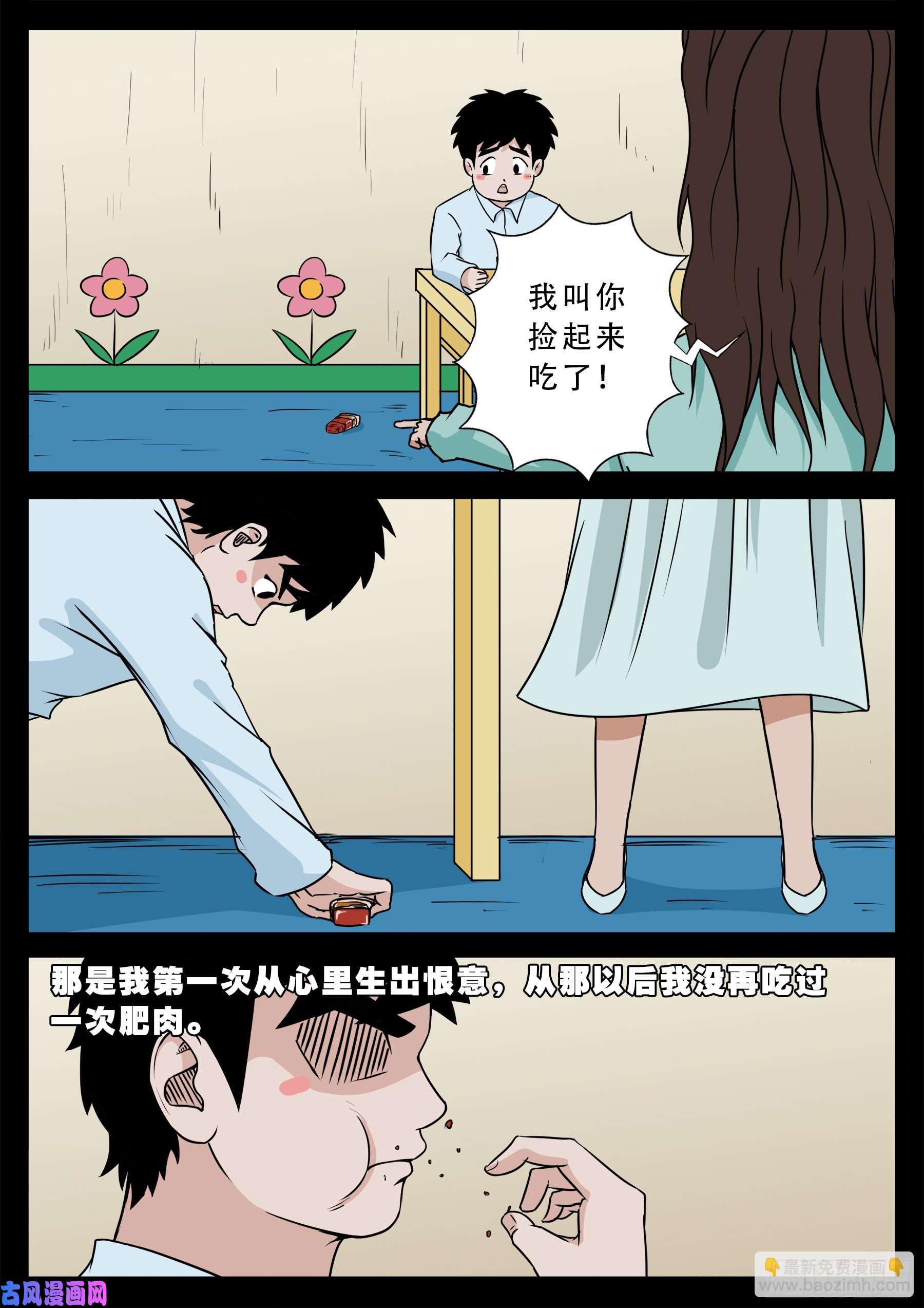 半步多 01-第537话