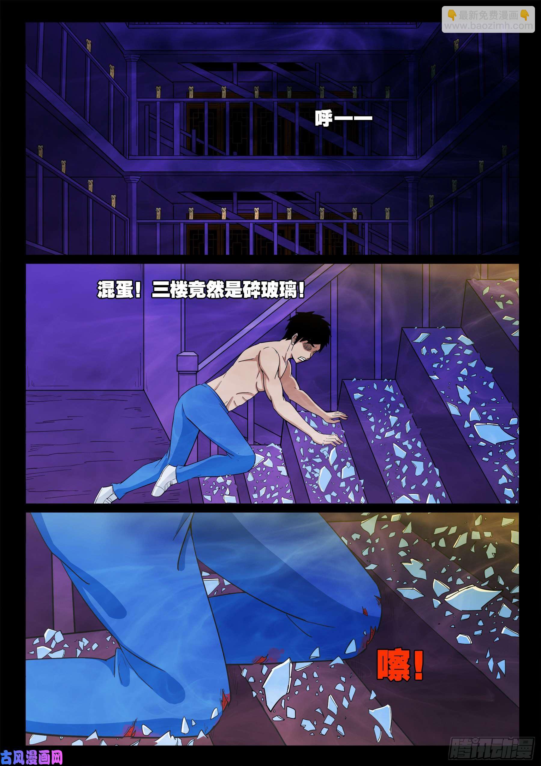 半步多 01-第537话