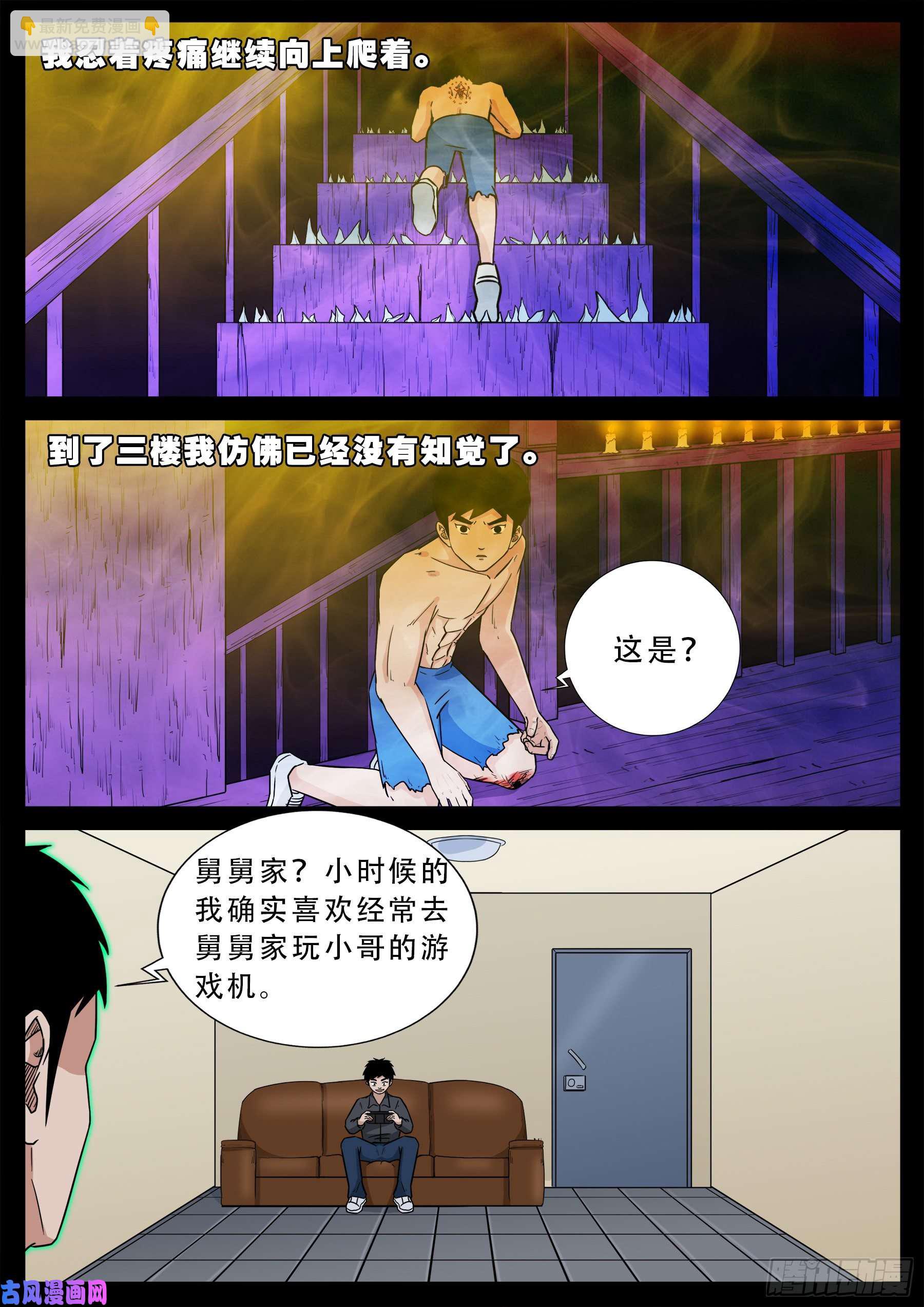 半步多 01-第537话