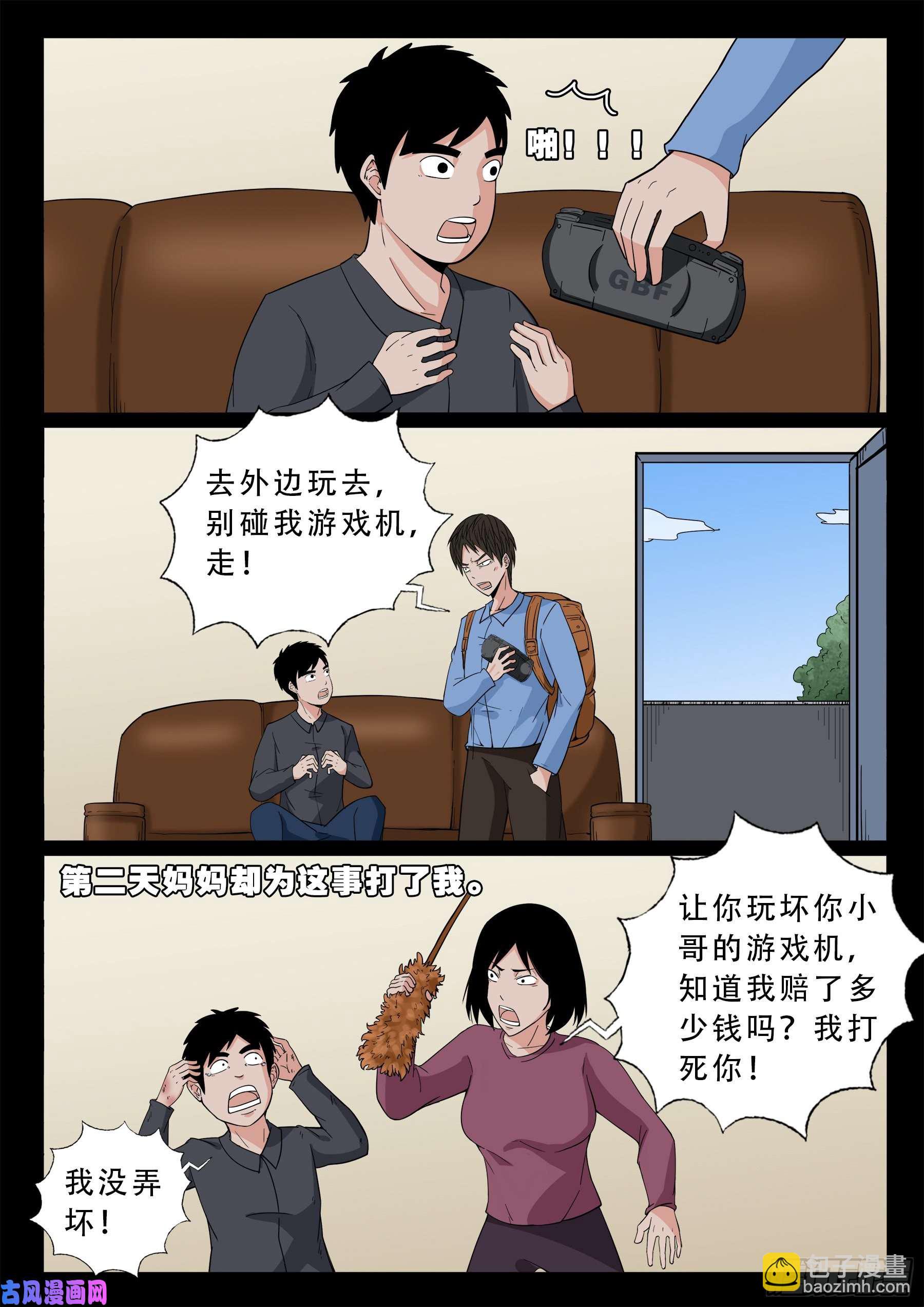 半步多 01-第537话