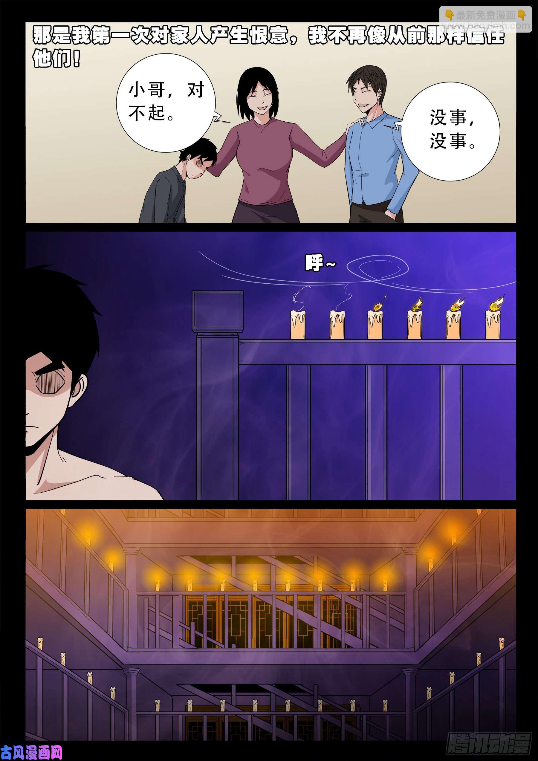 半步多 01-第537话