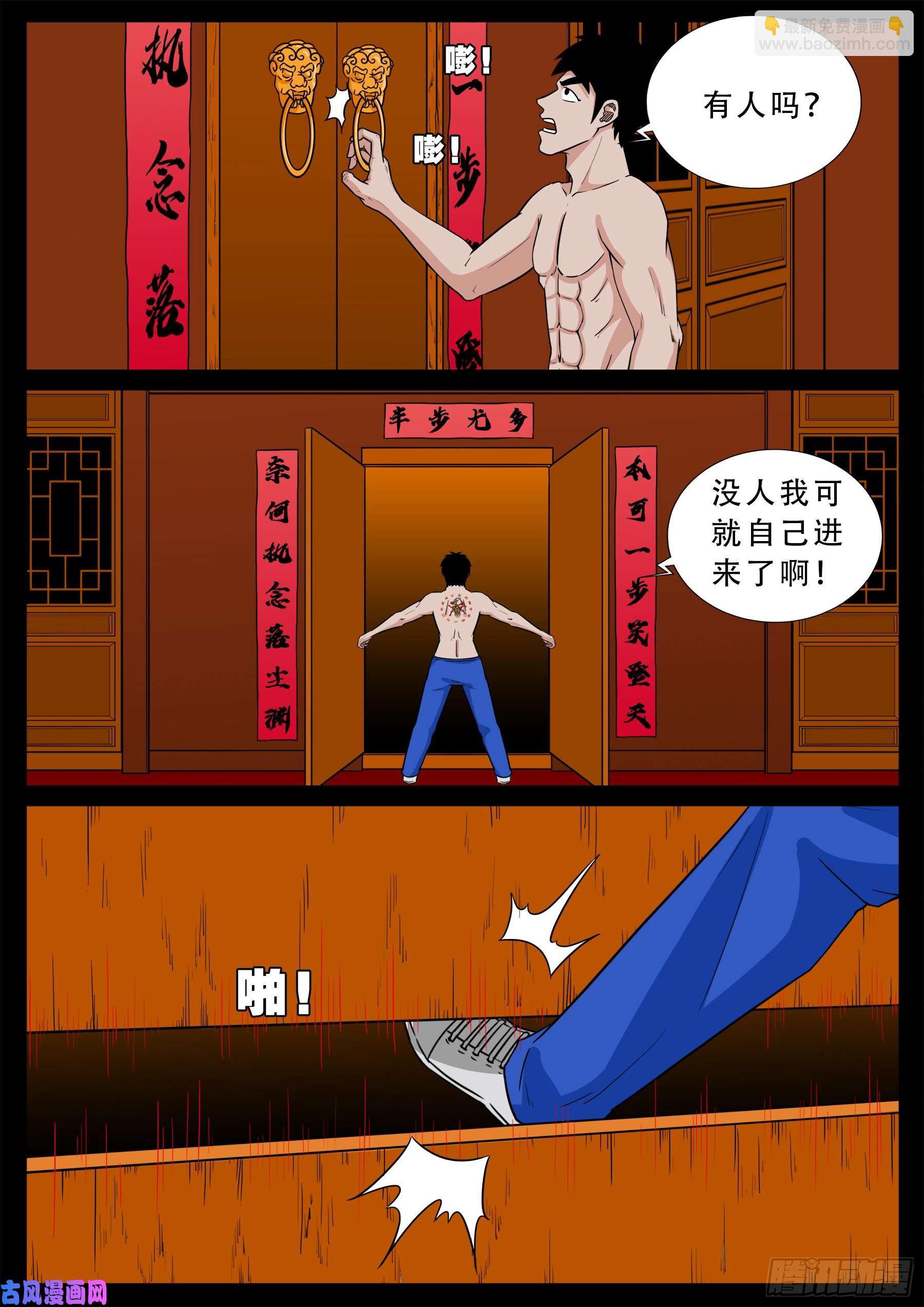 半步多 01-第537话
