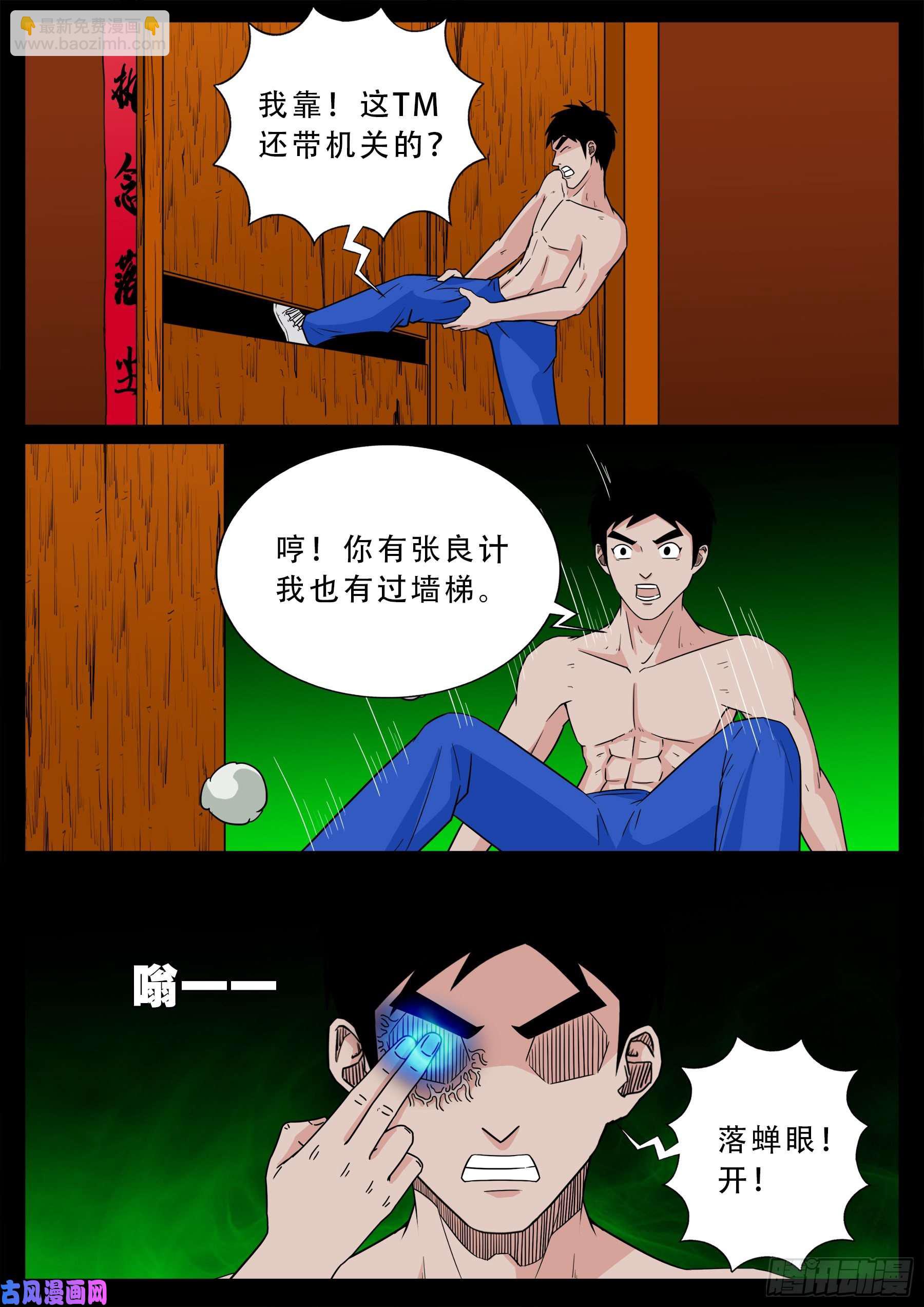 半步多 01-第537话