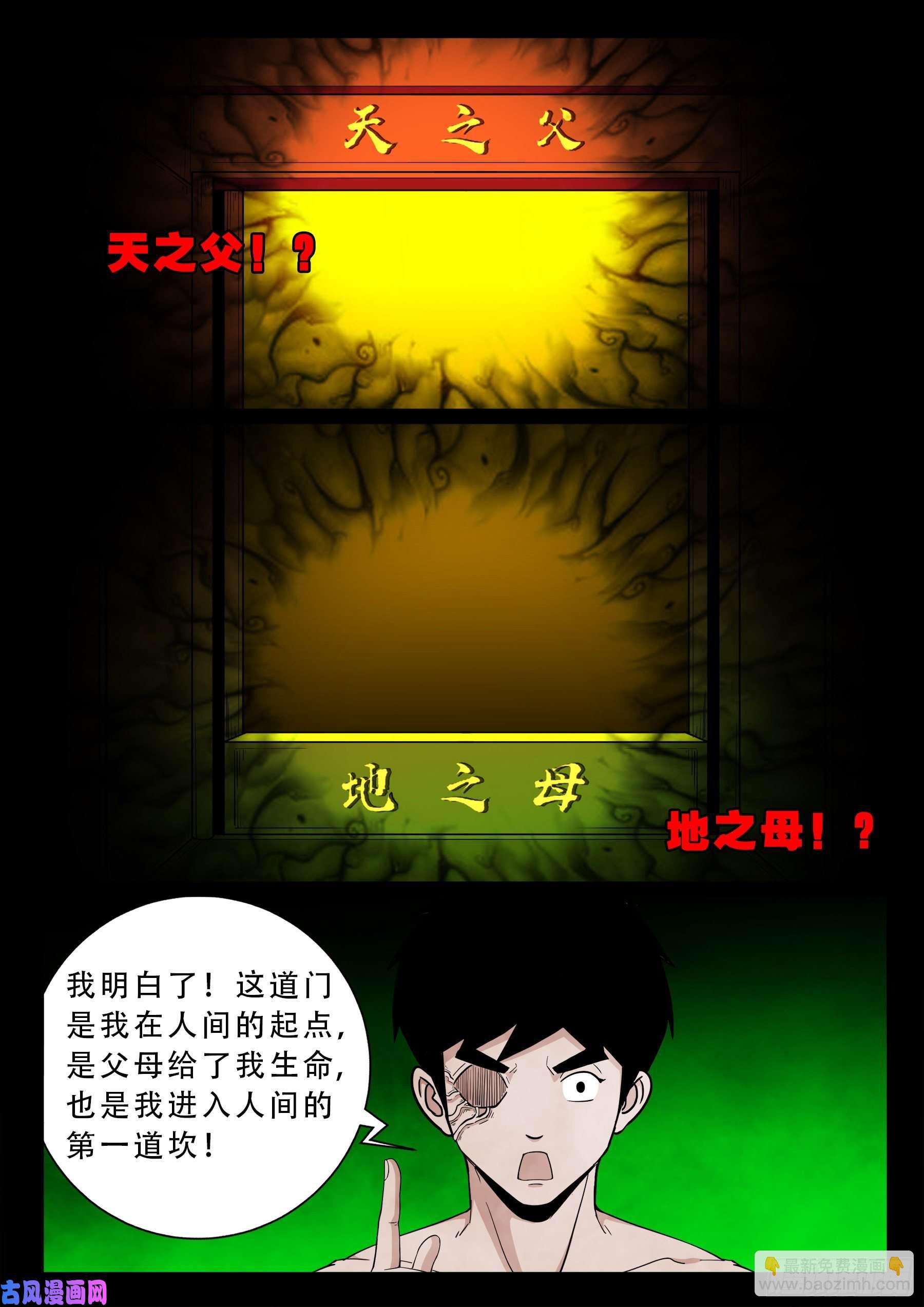 半步多 01-第537话