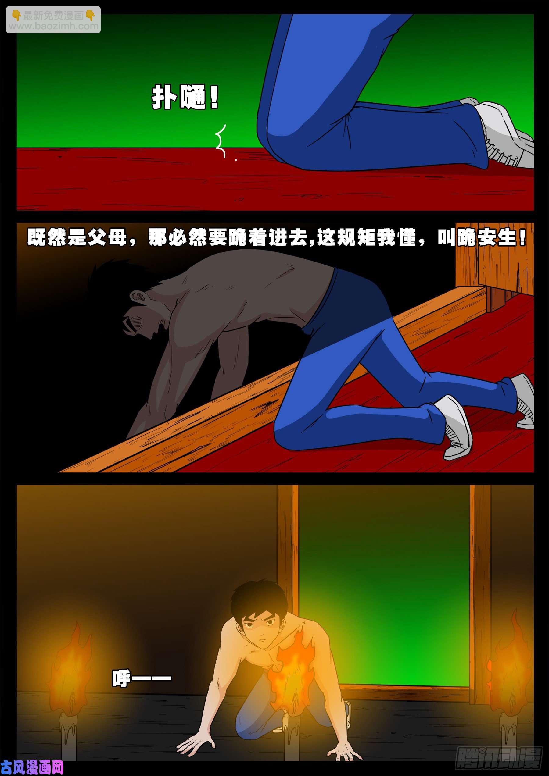 半步多 01-第537话