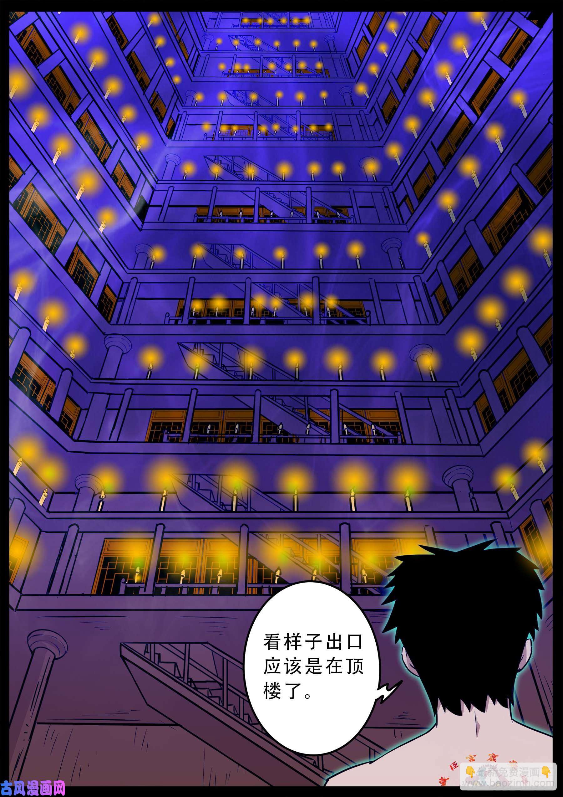 半步多 01-第537话