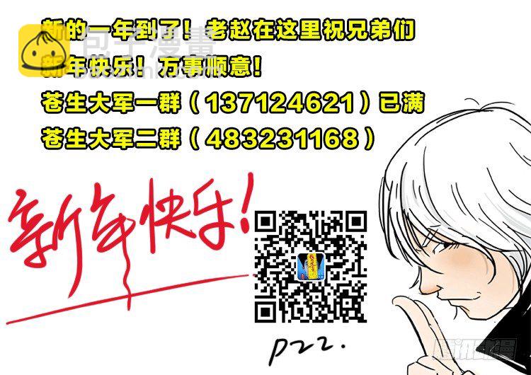 渡关煞 05-第53话