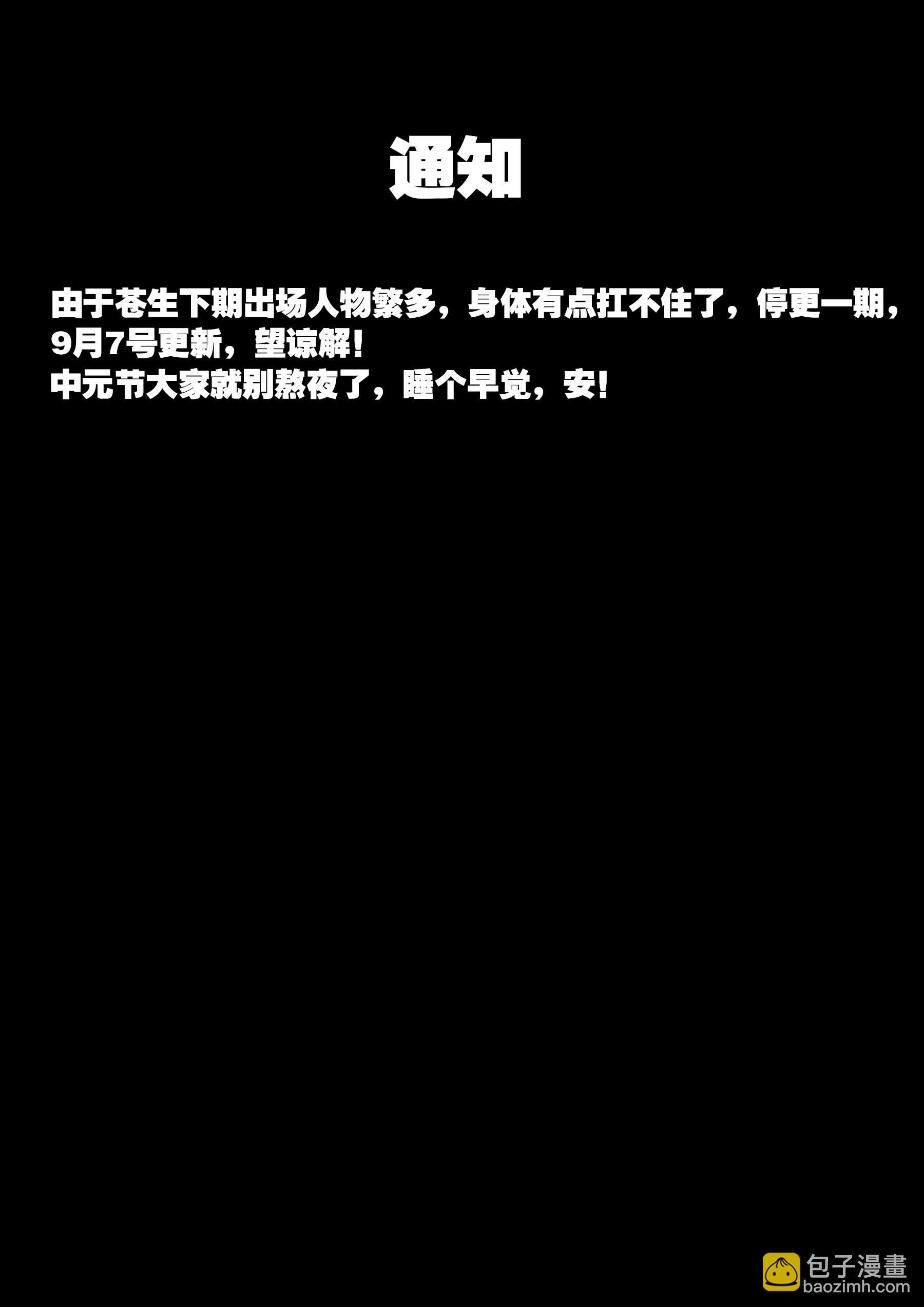 中元诡谈会-第539话