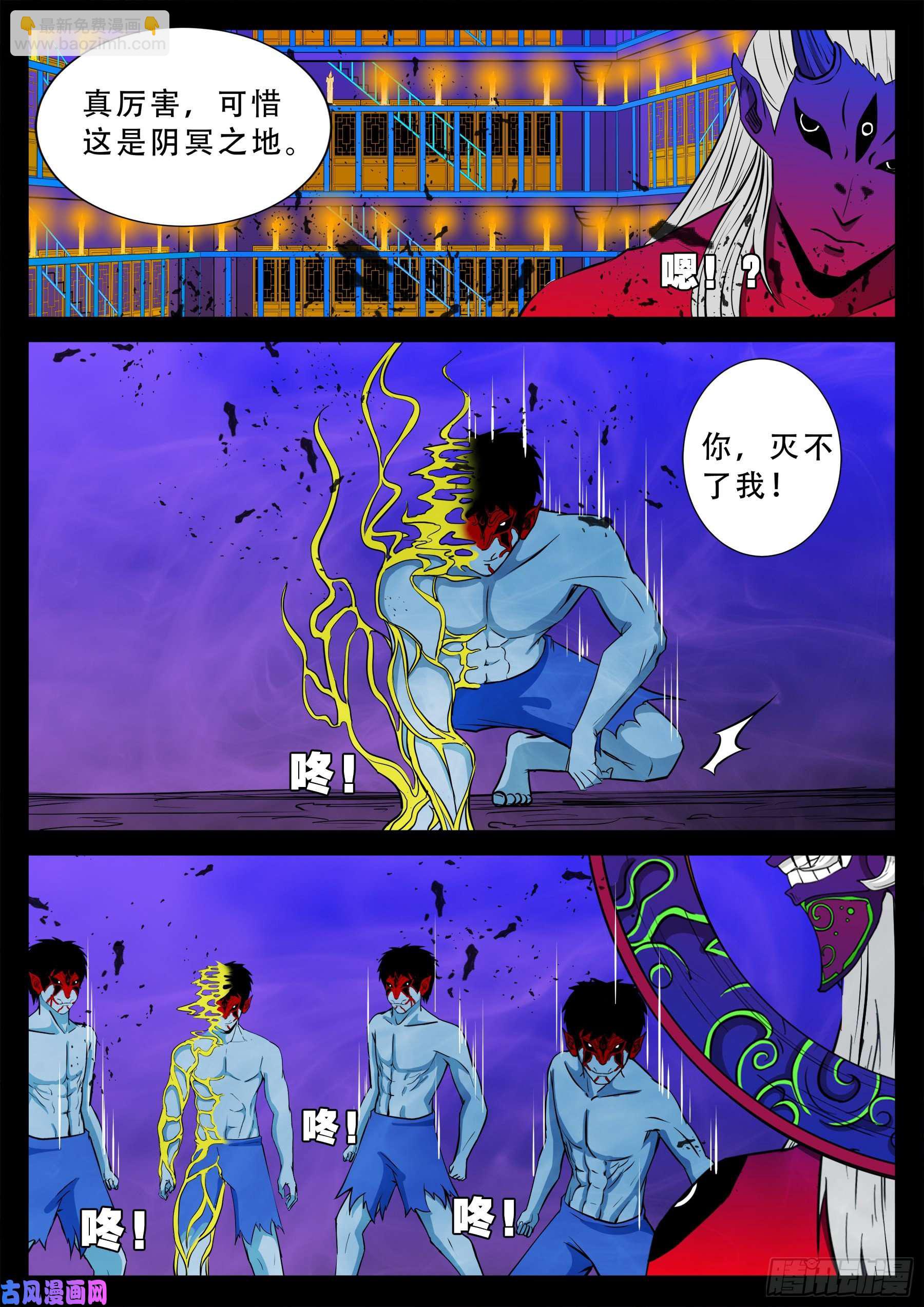 外道之门 01-第541话