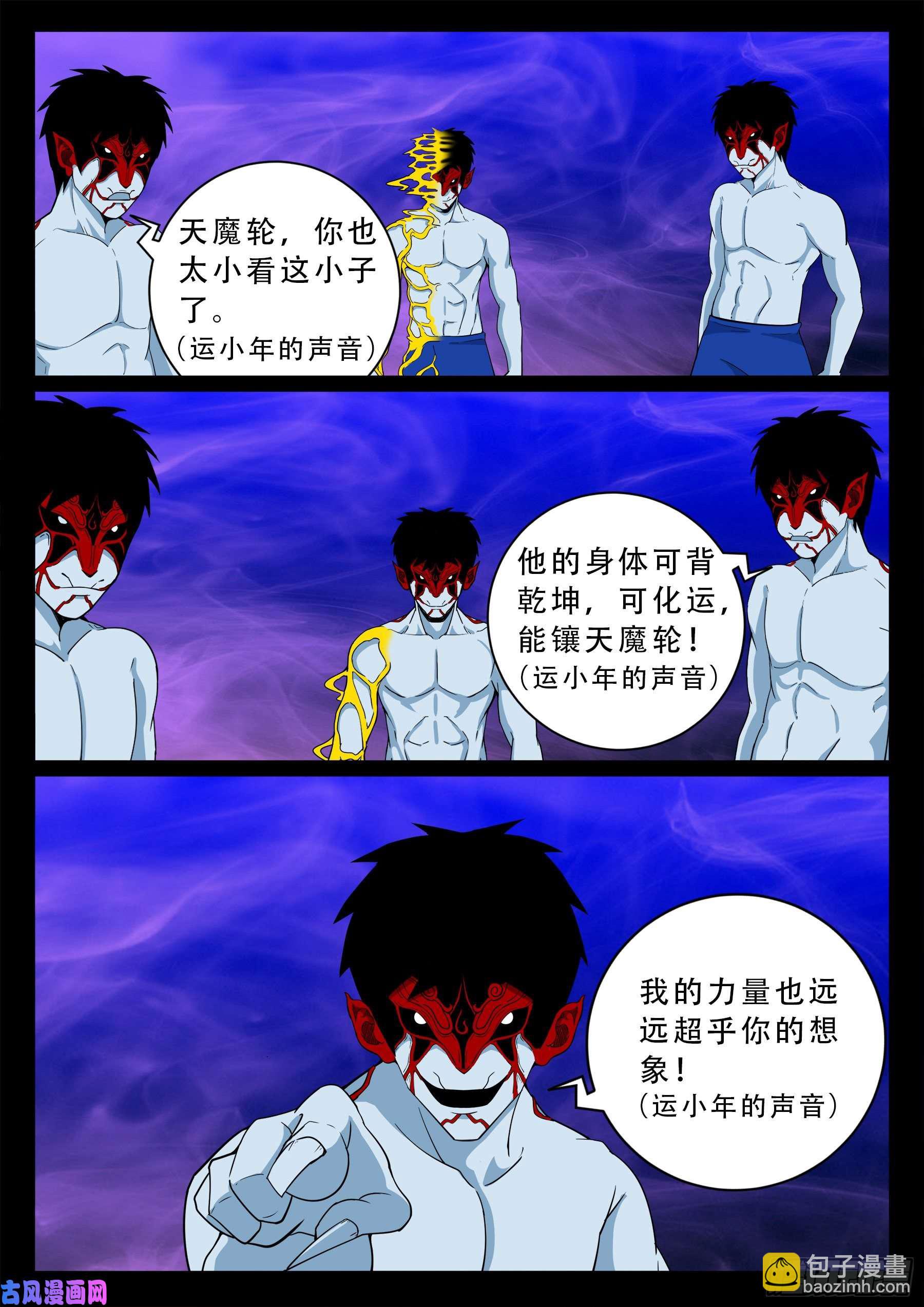 外道之门 01-第541话