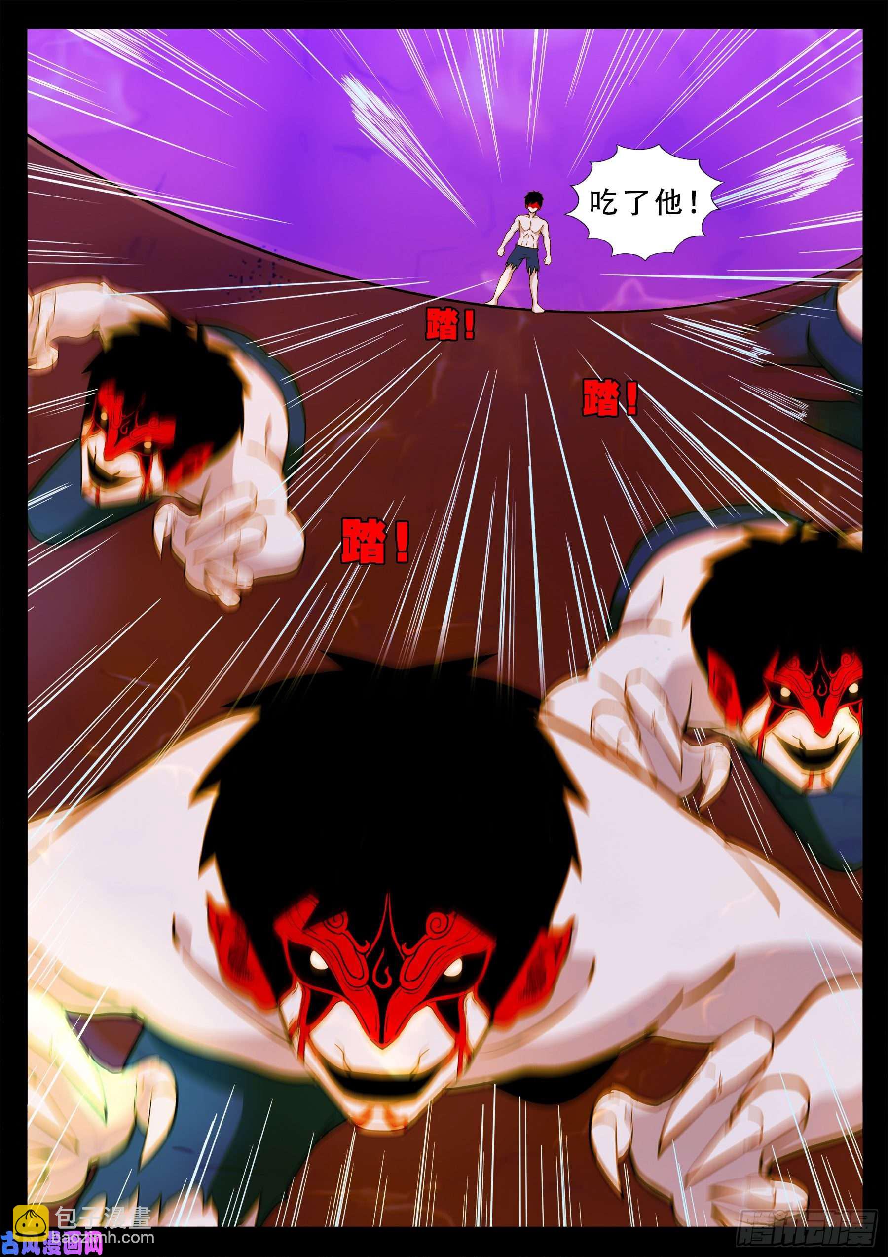 外道之门 01-第541话