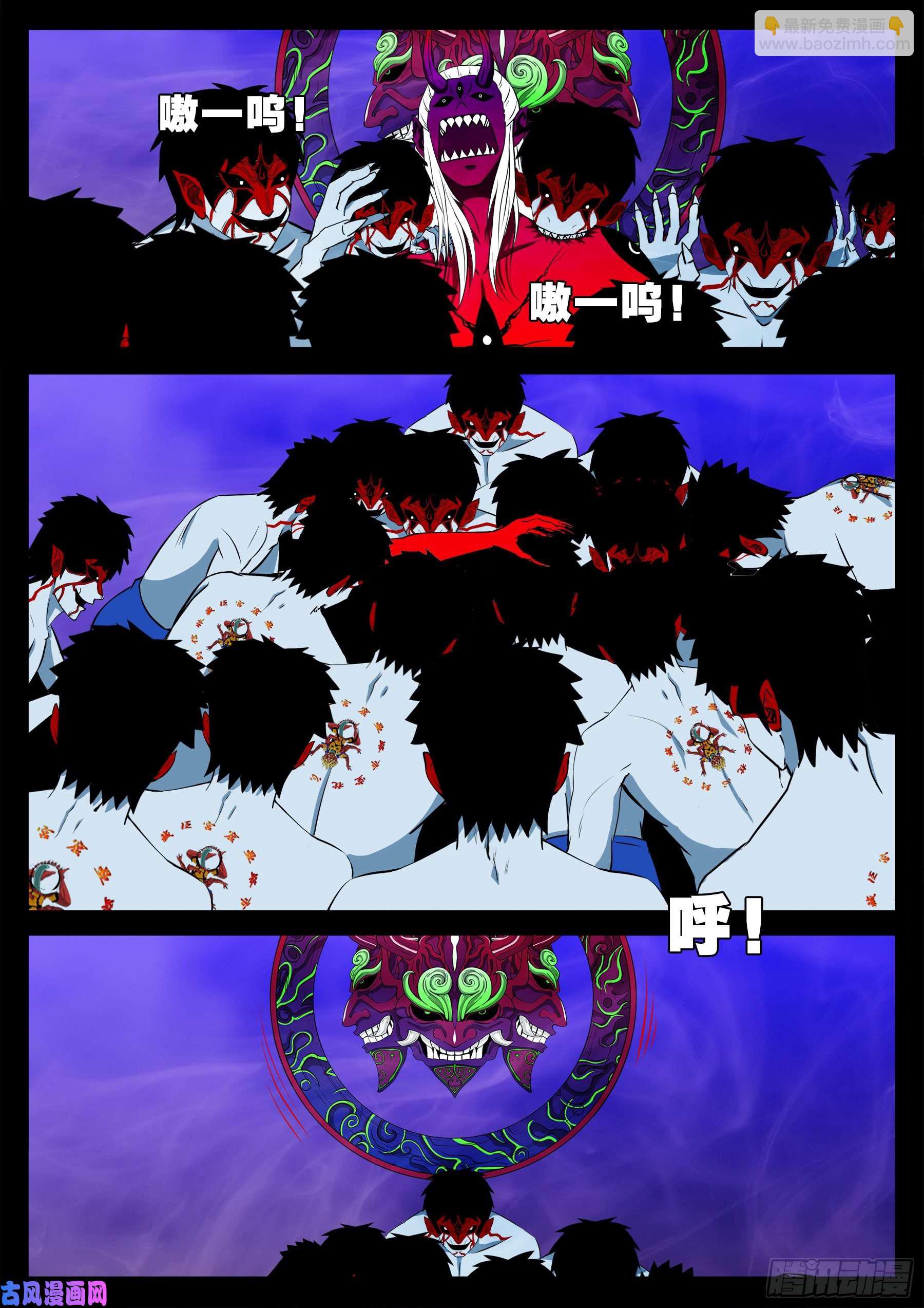 外道之门 01-第541话