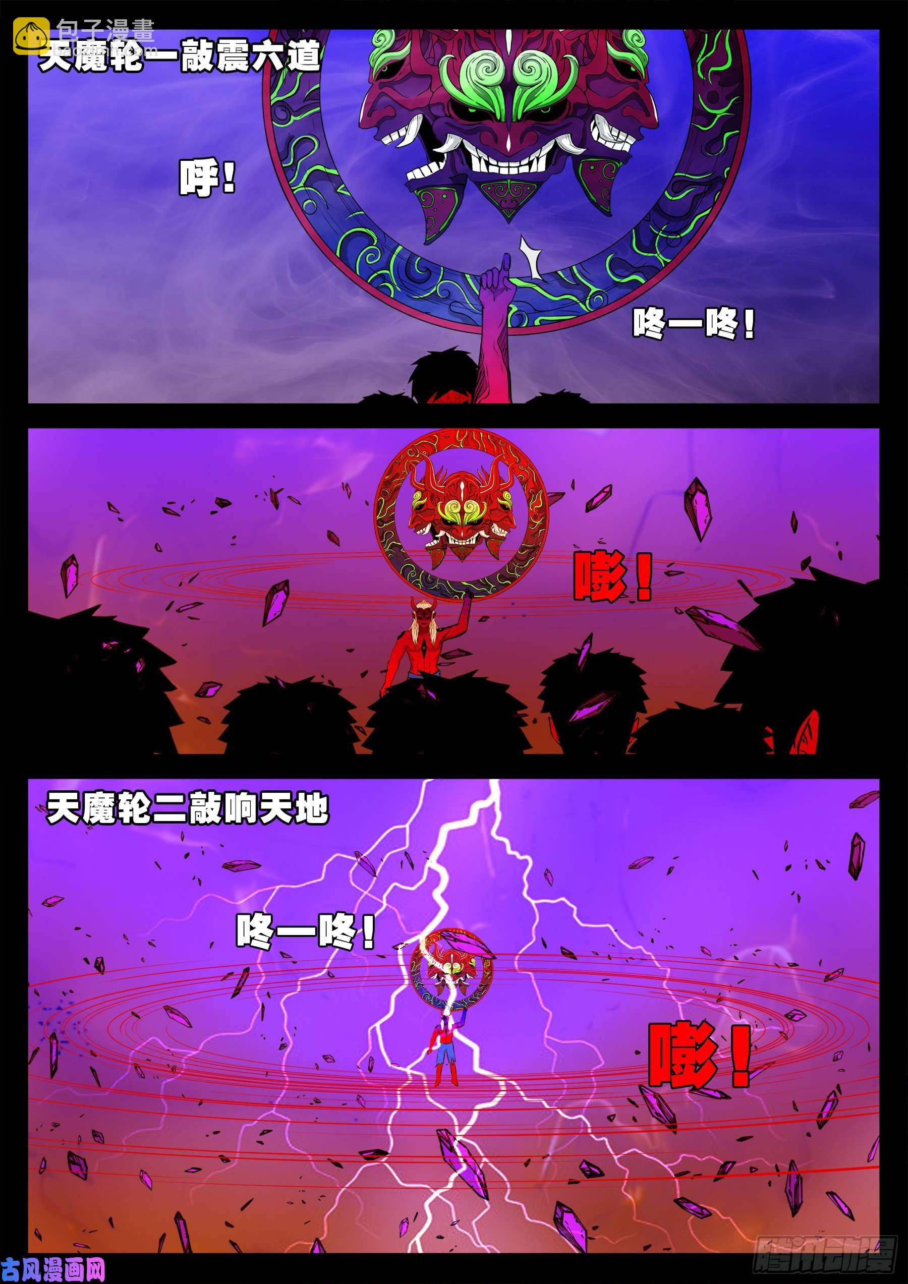 外道之门 01-第541话