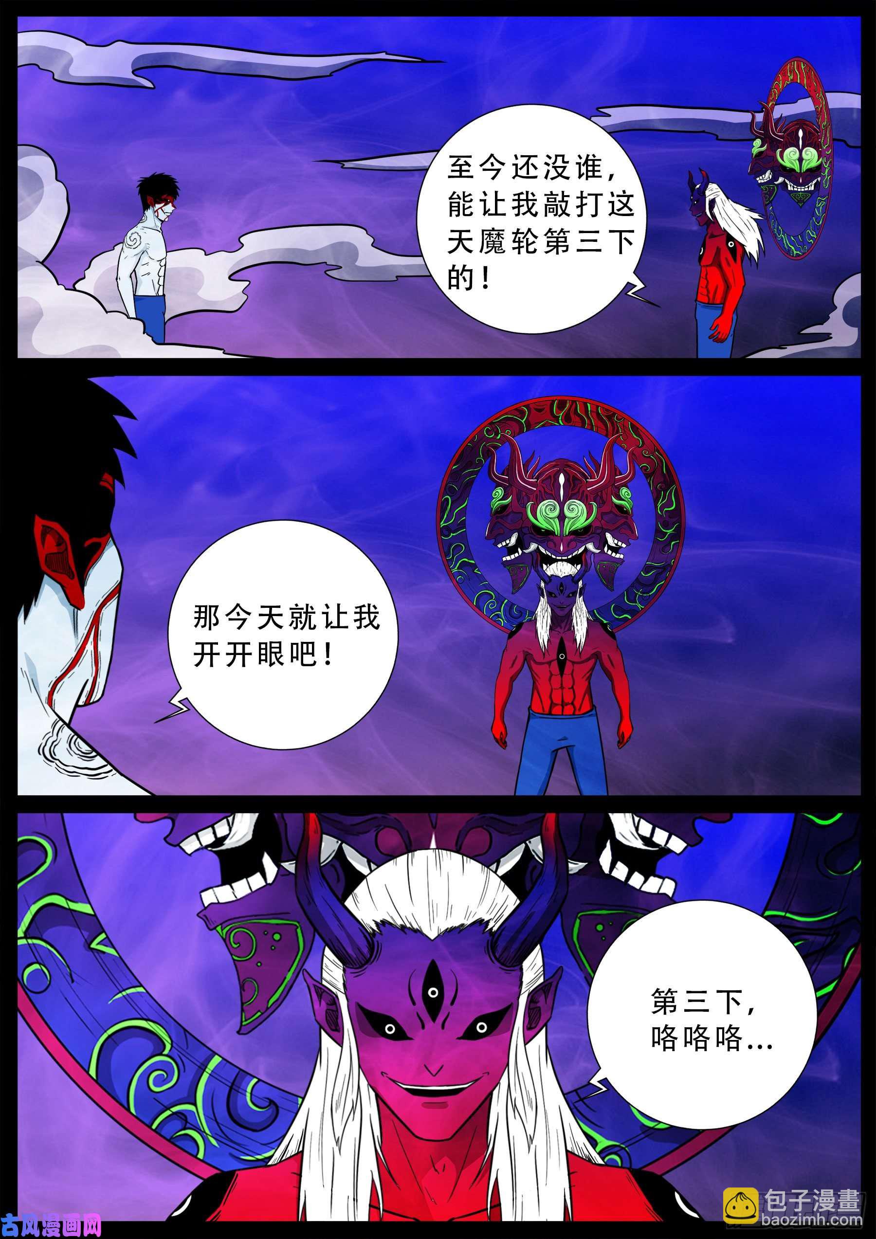 外道之门 01-第541话