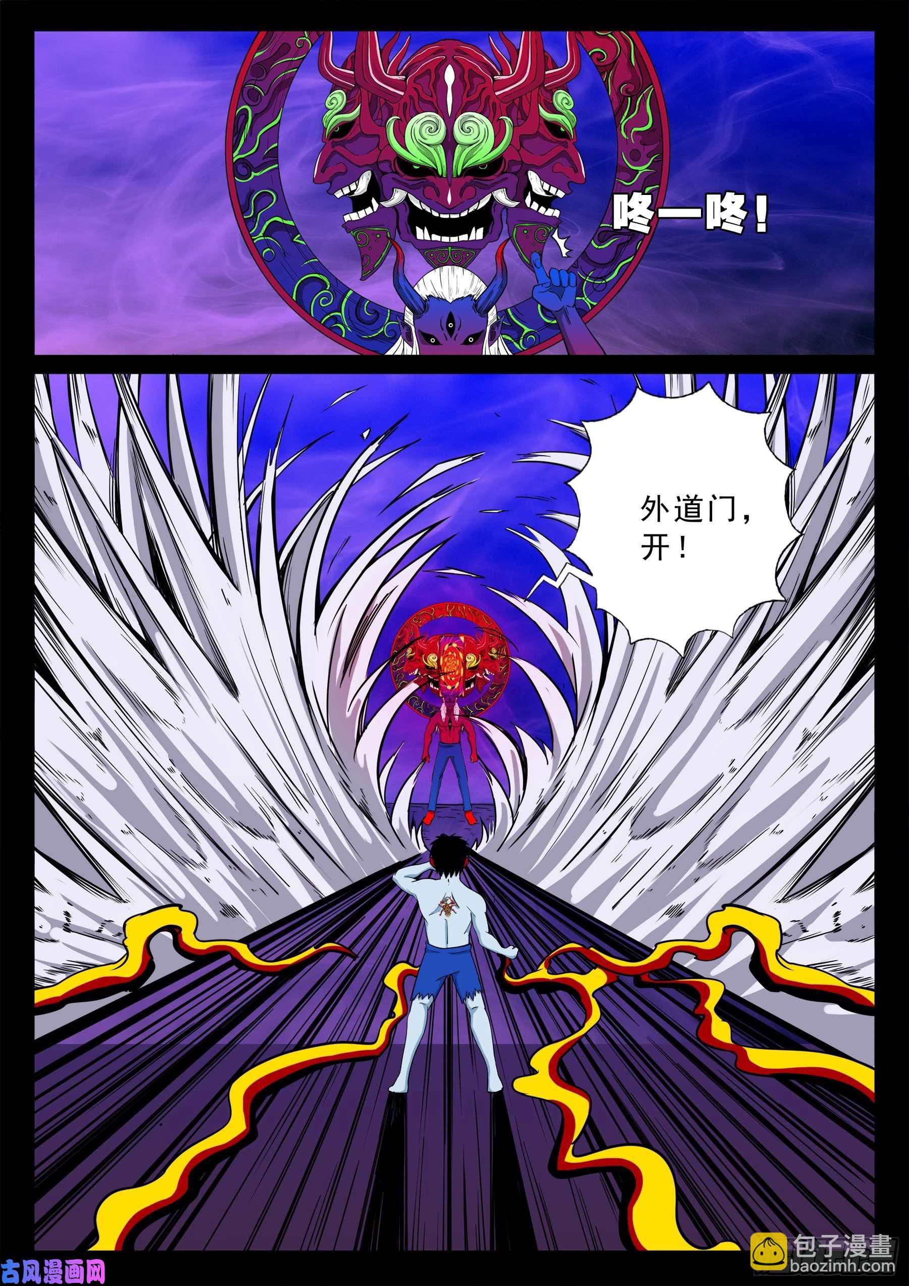 外道之门 01-第541话