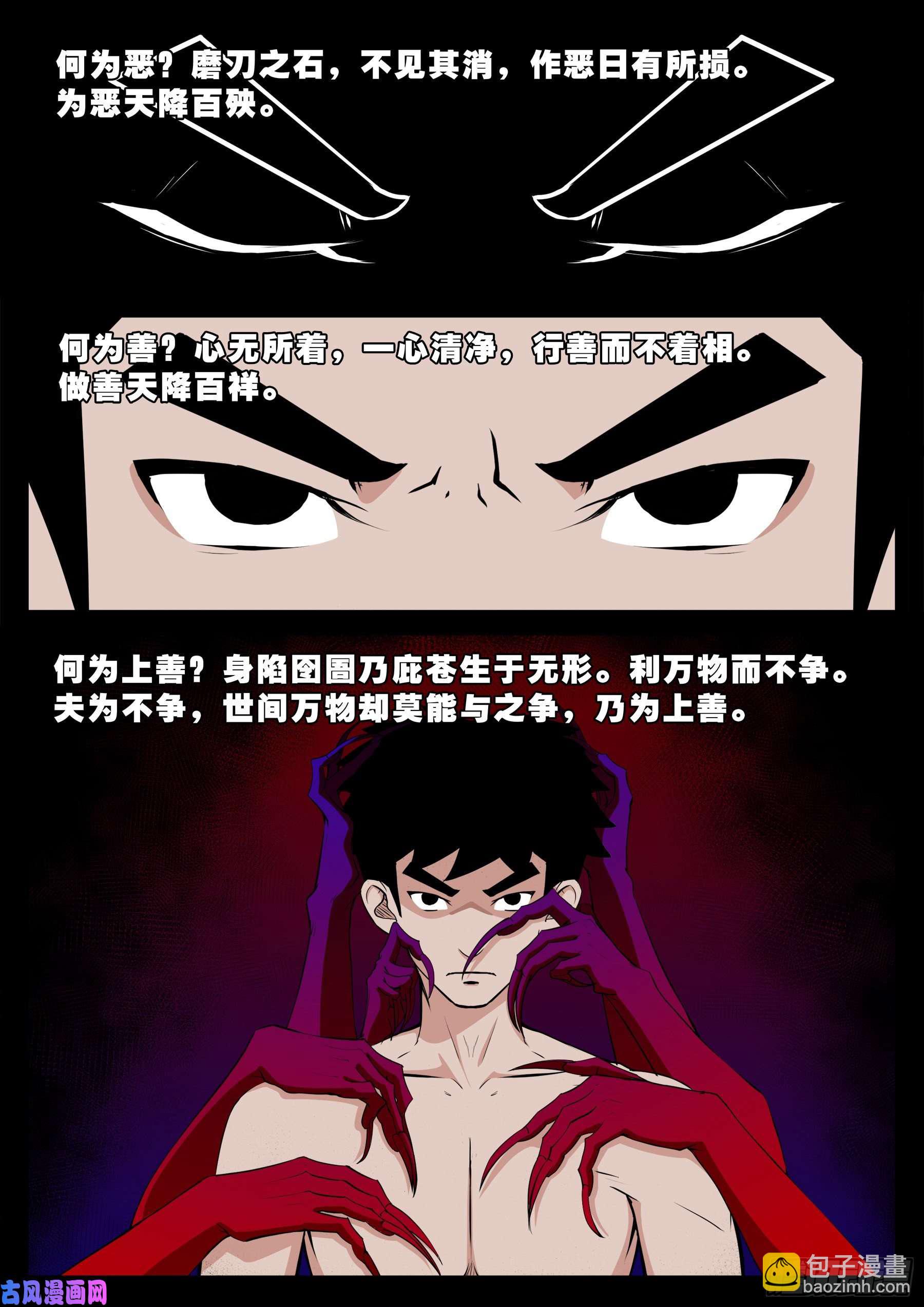 外道之门 01-第541话