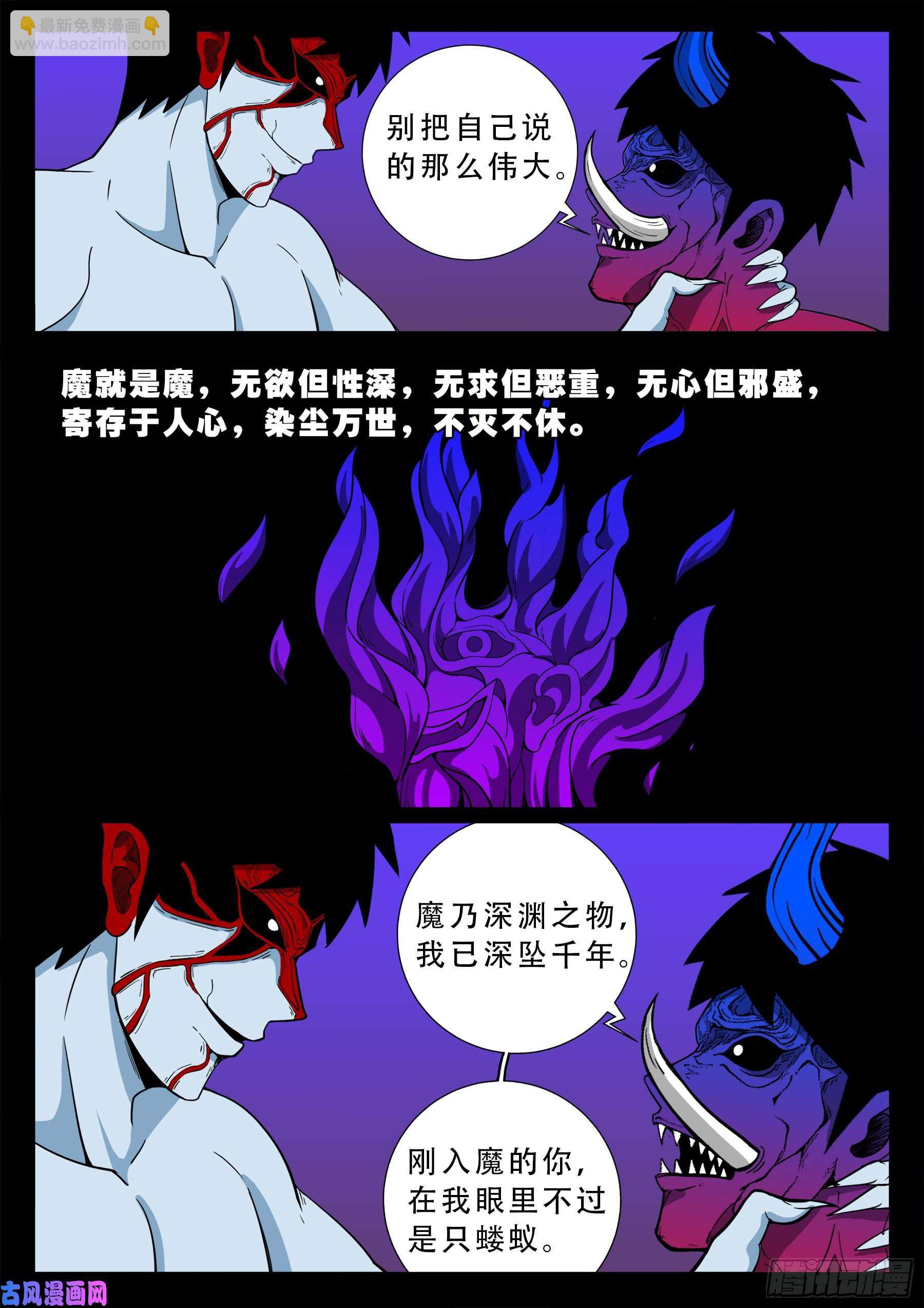 外道之门 01-第541话