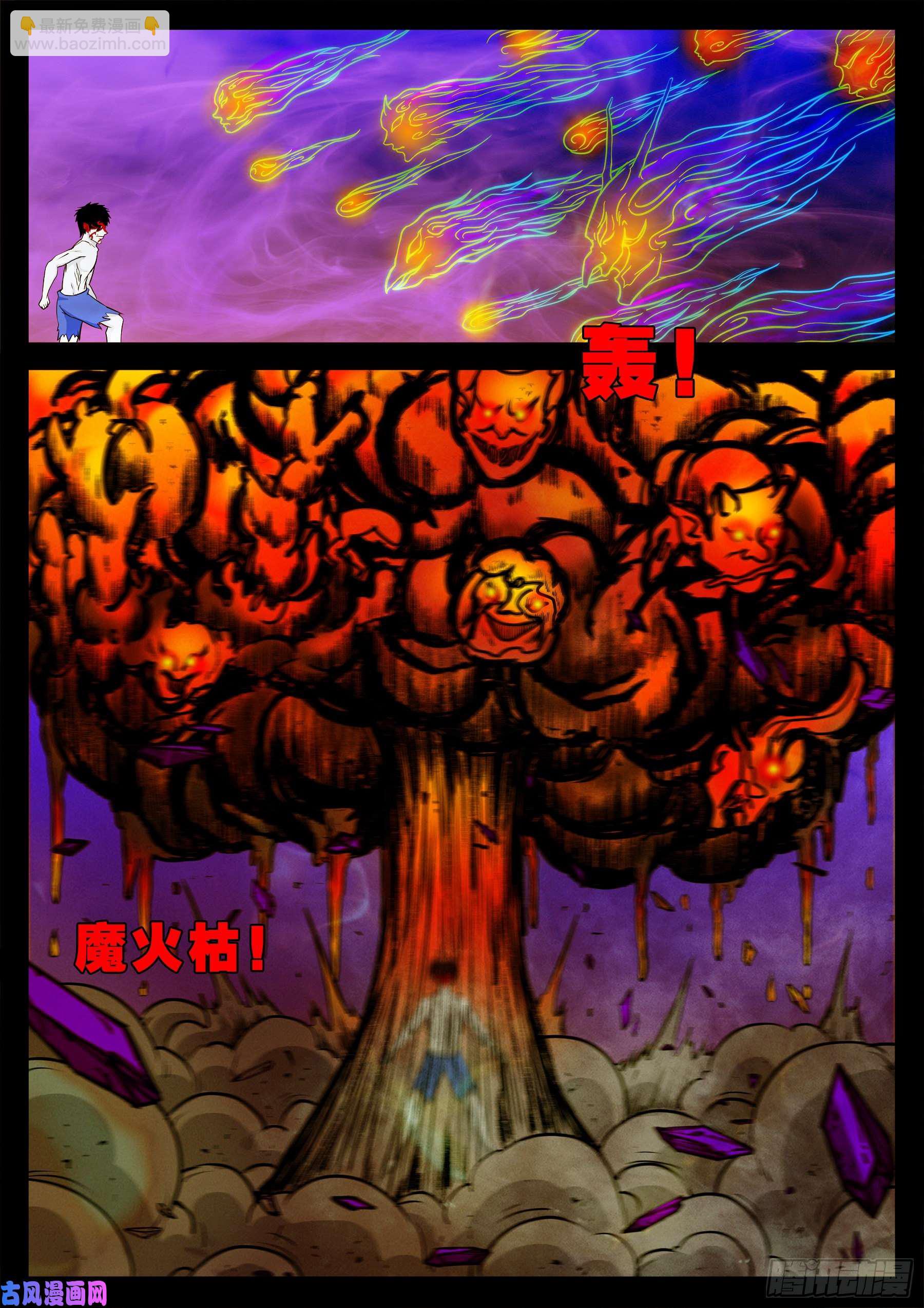 外道之门 01-第541话