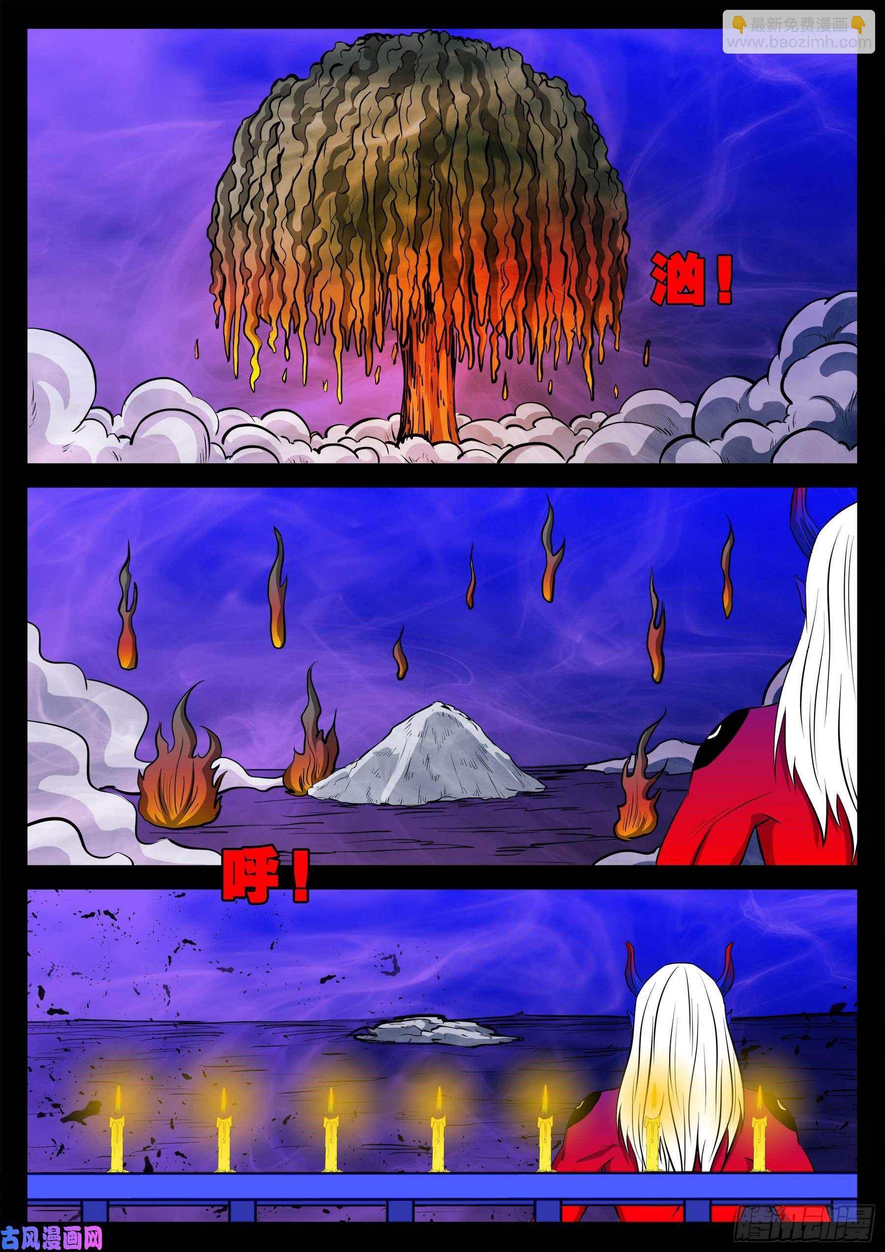 外道之门 01-第541话