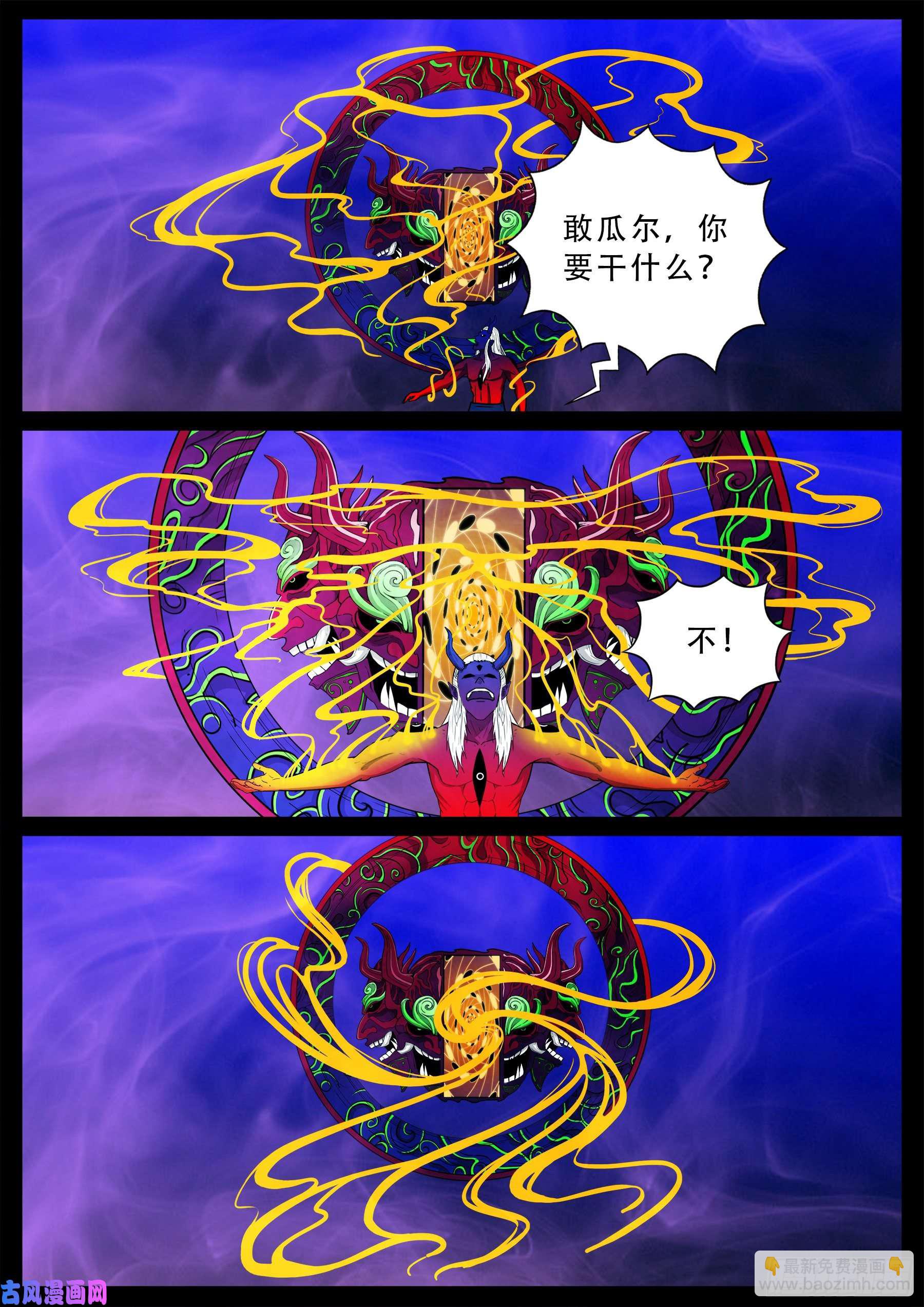外道之门 03-第543话
