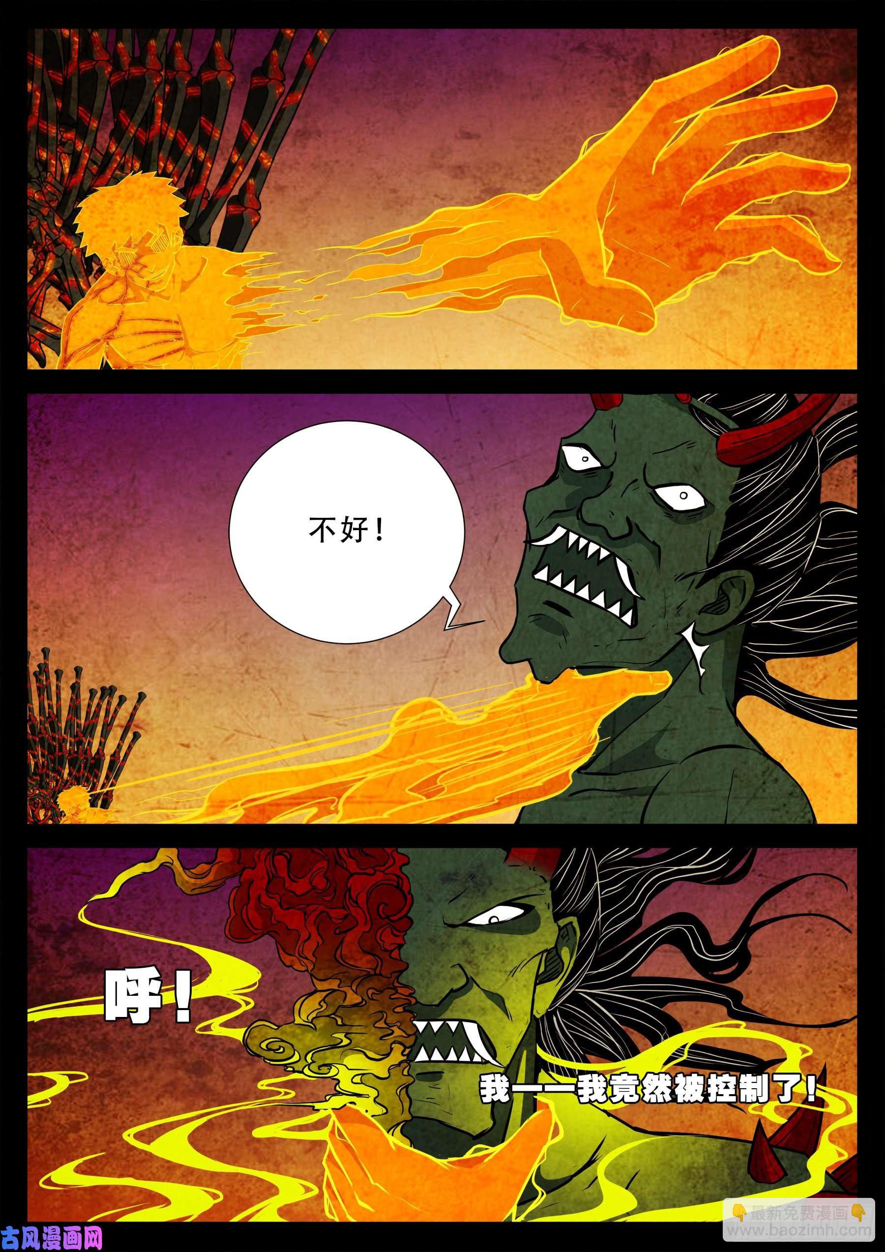 外道之门 03-第543话