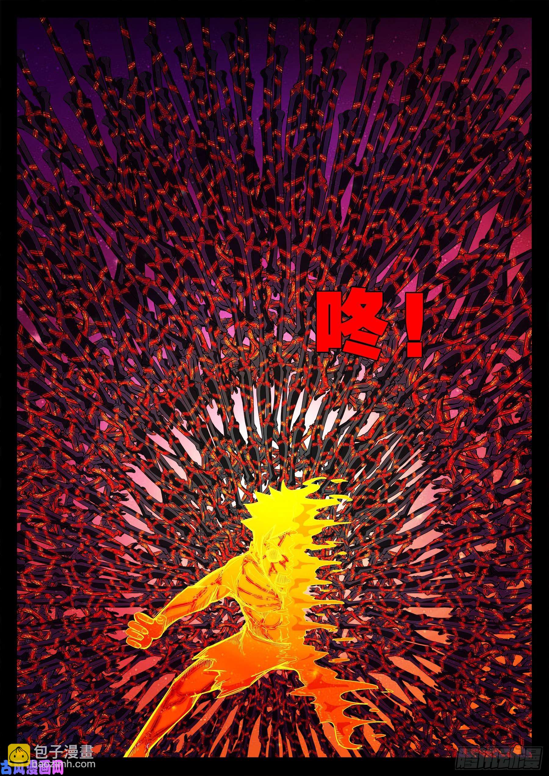 外道之门 03-第543话