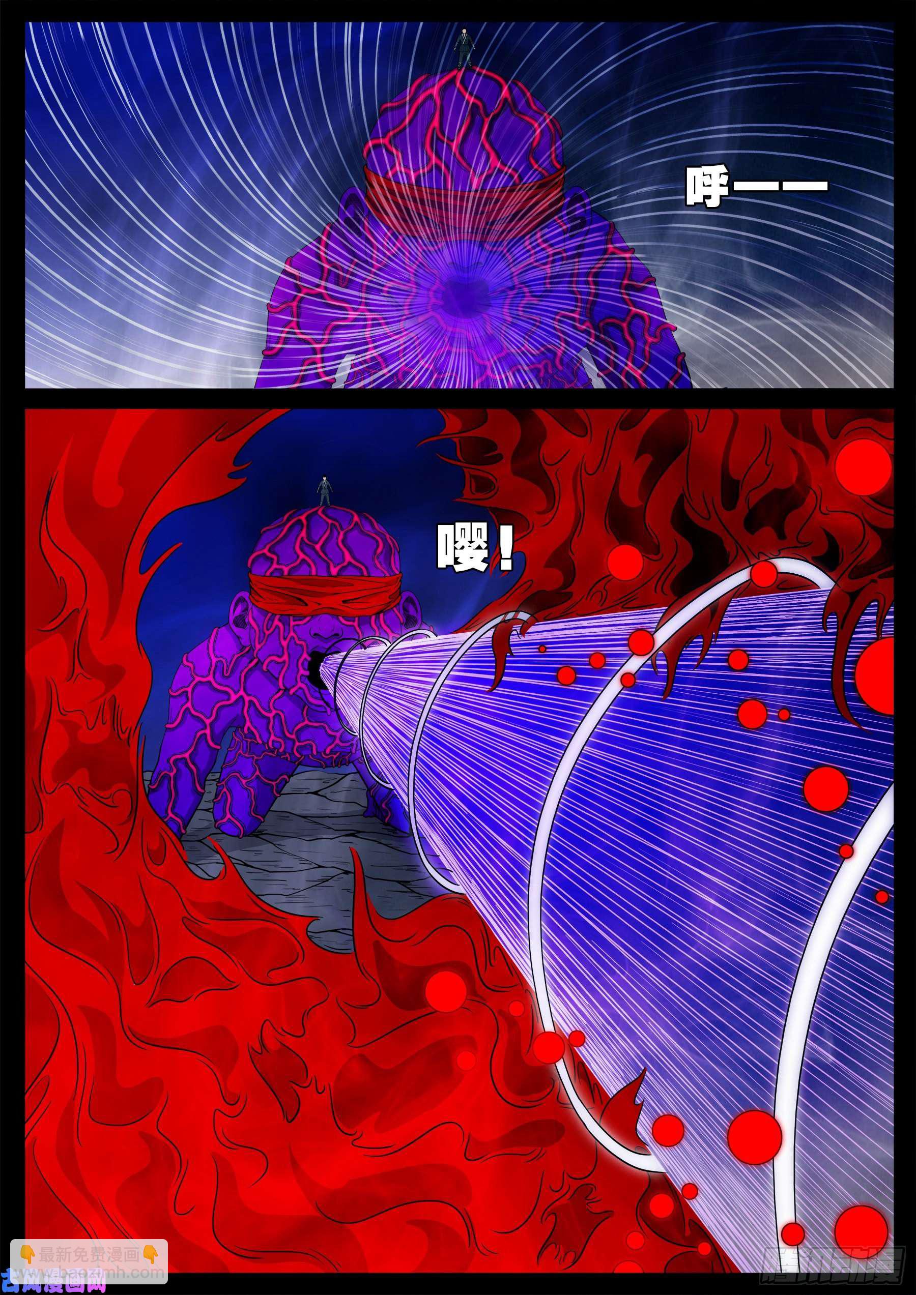 诡道人 02-第545话