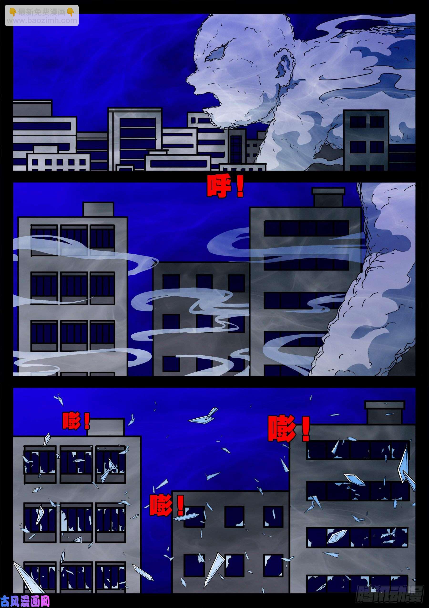 诡道人 04-第547话