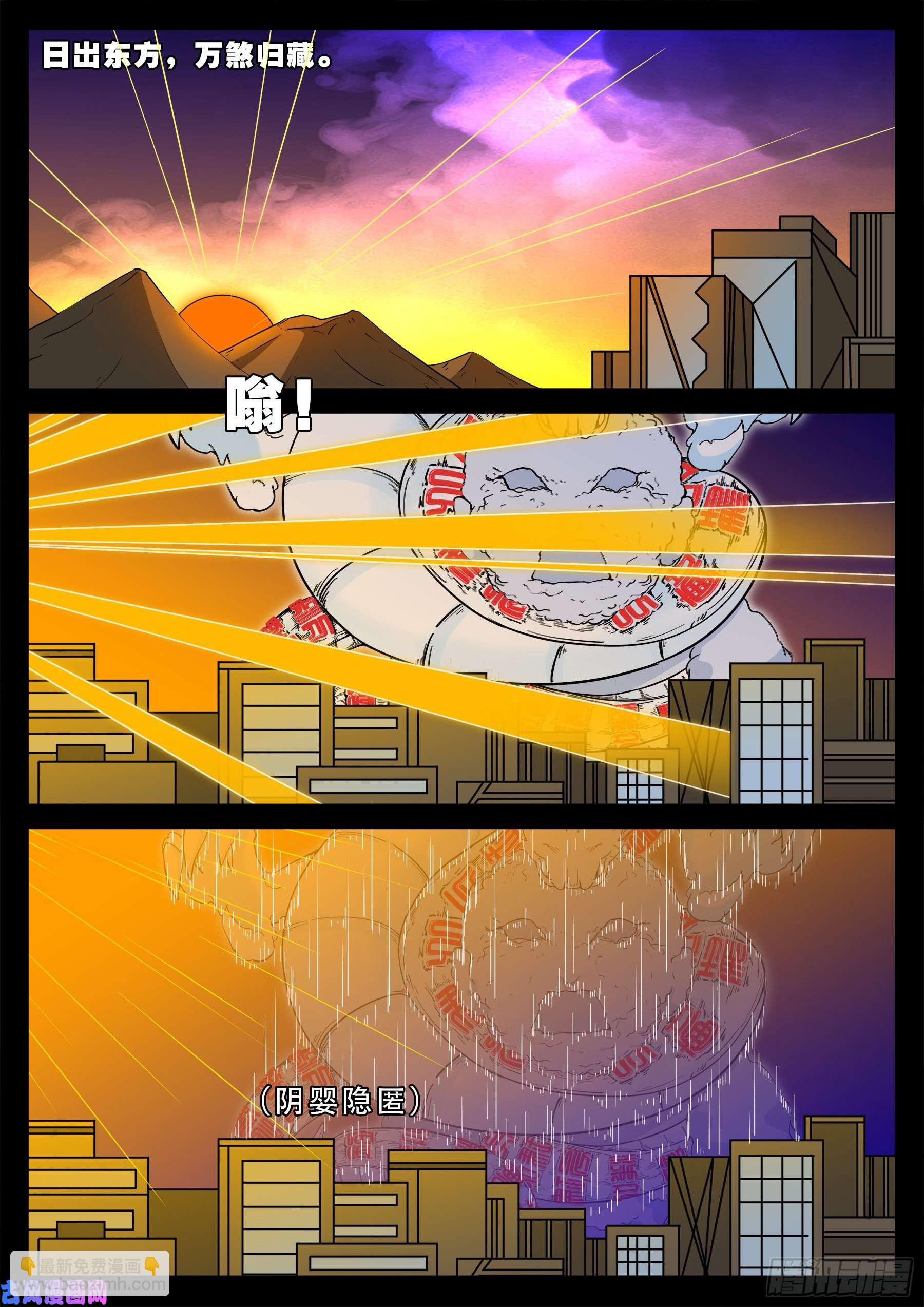 忿化金刚 02-第549话
