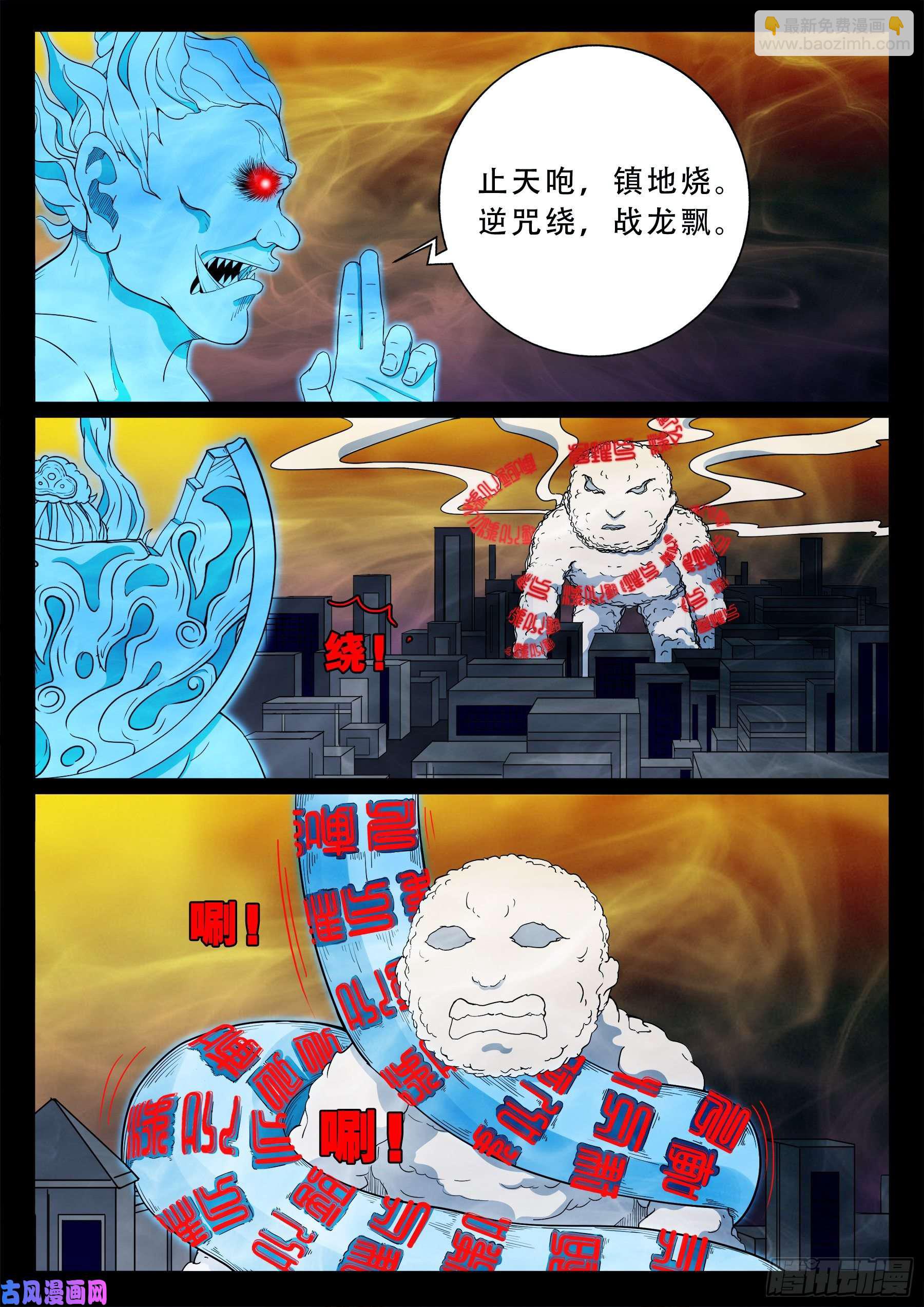 忿化金刚 02-第549话