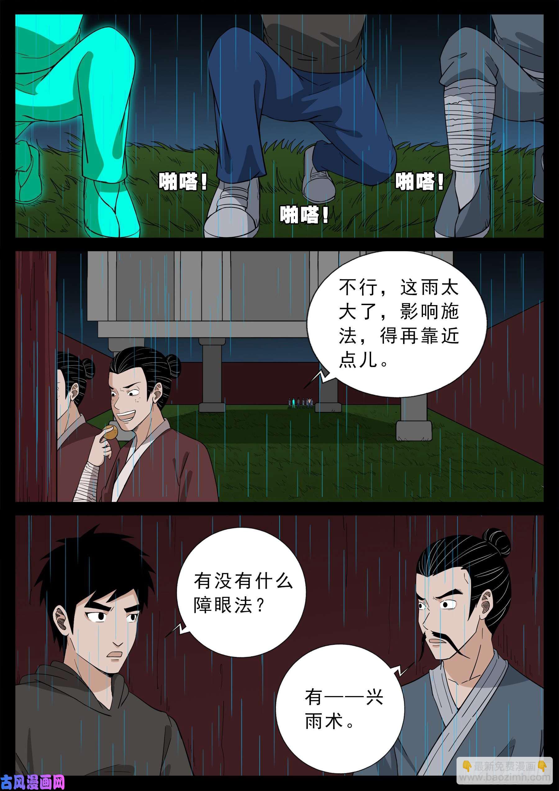 活珠子 01-第551话