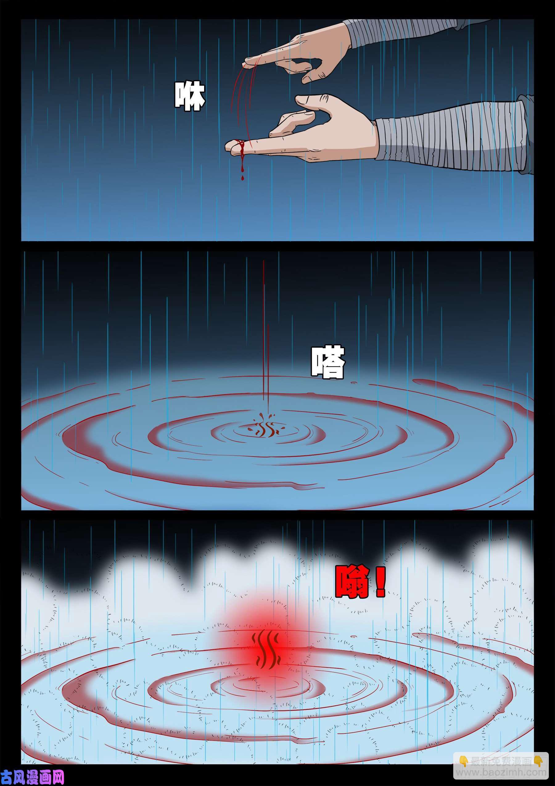 活珠子 01-第551话
