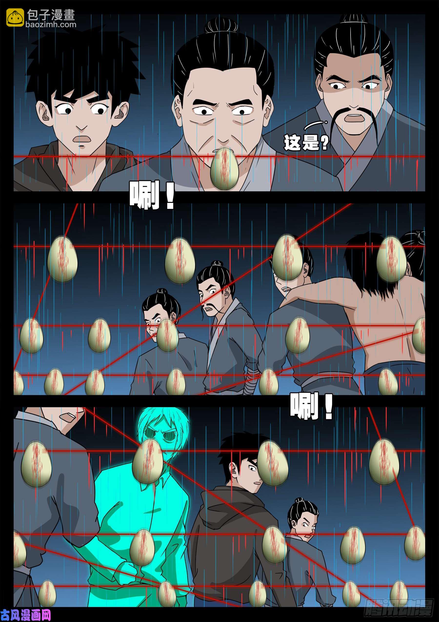 活珠子 01-第551话