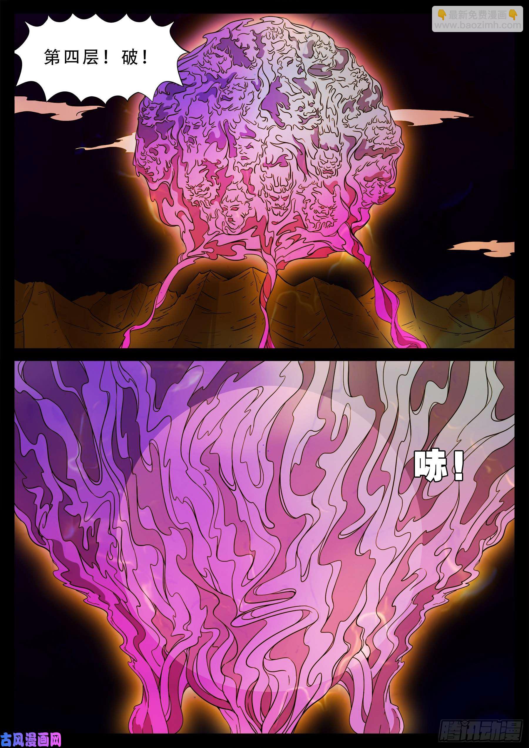 活珠子 01-第551话