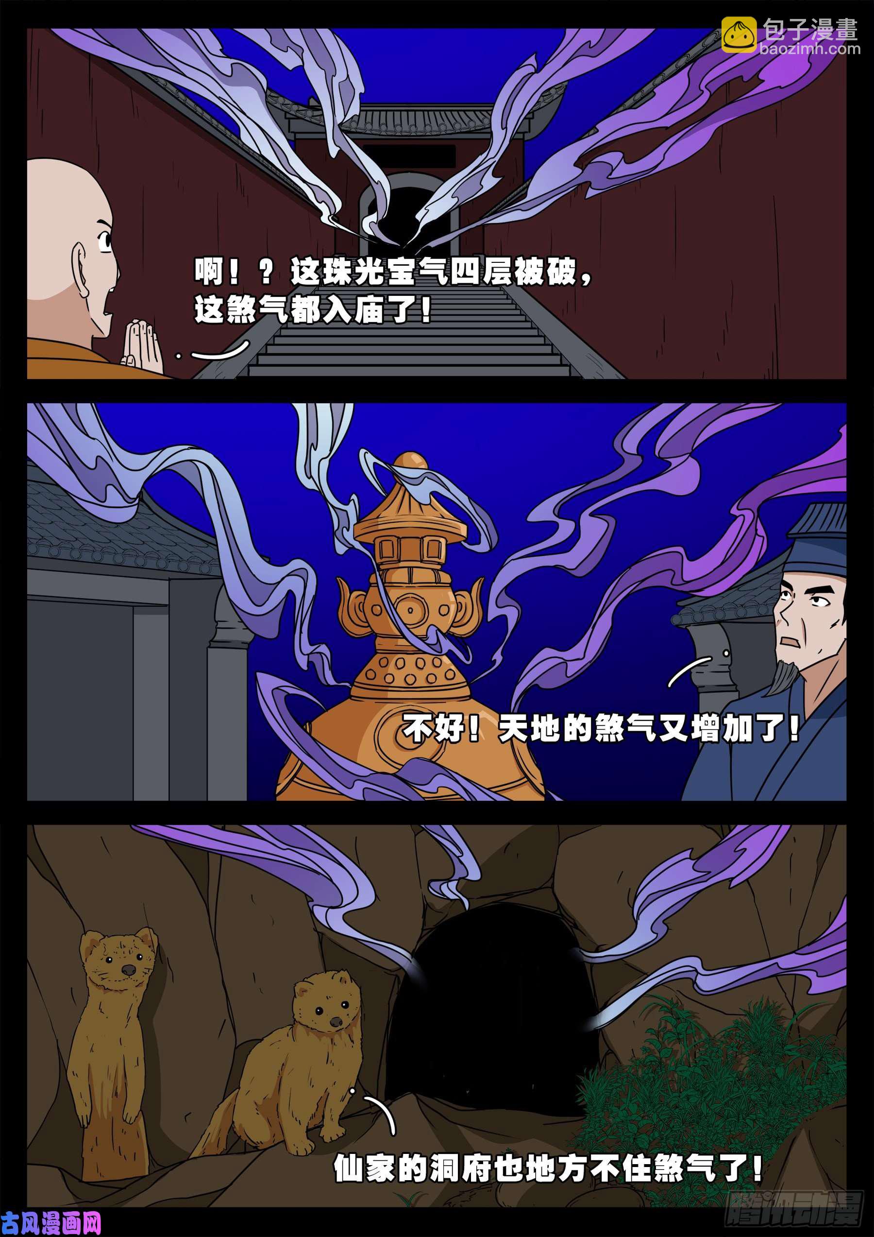 活珠子 01-第551话
