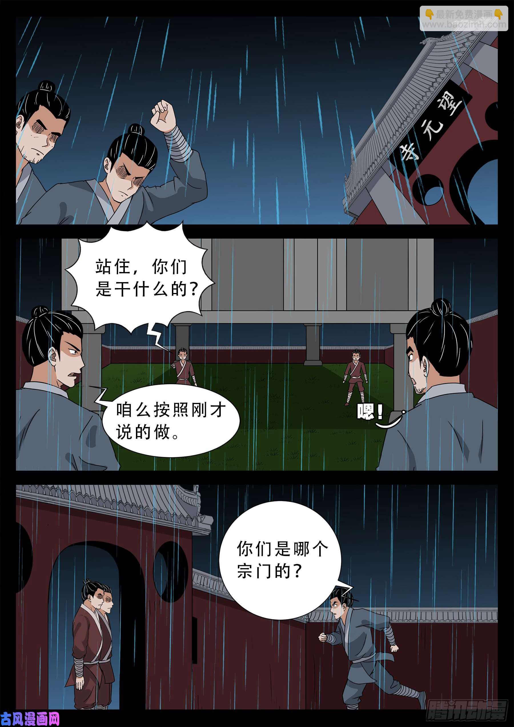 活珠子 01-第551话