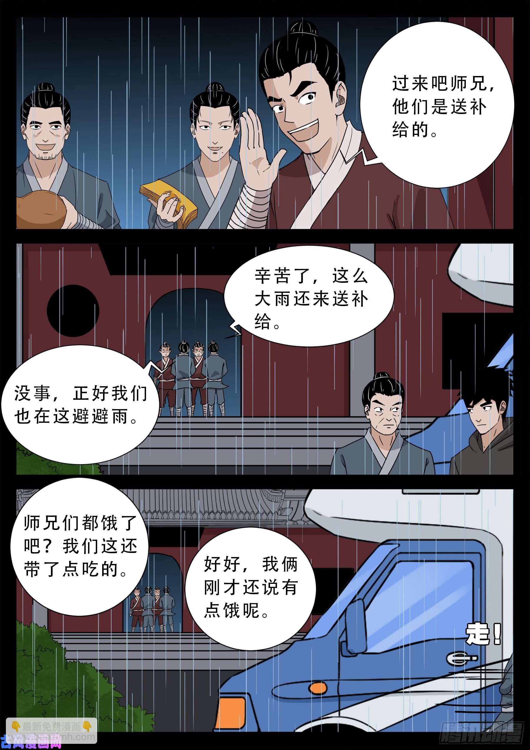 活珠子 01-第551话