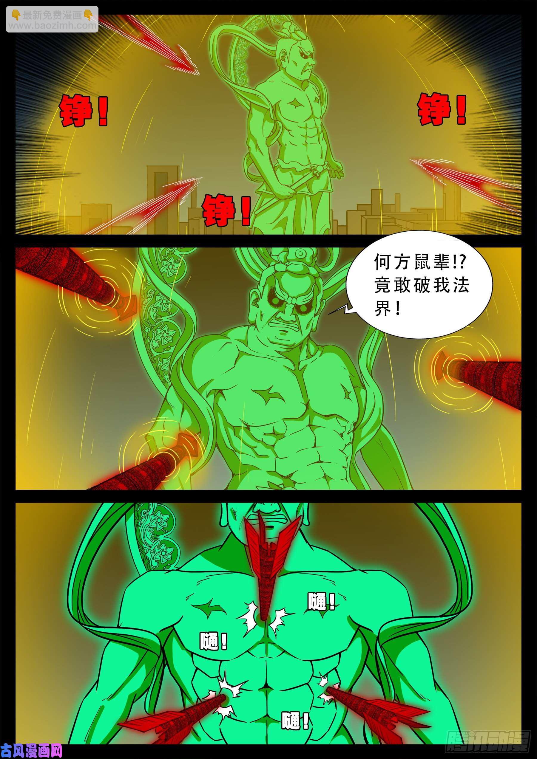 活珠子 03-第553话