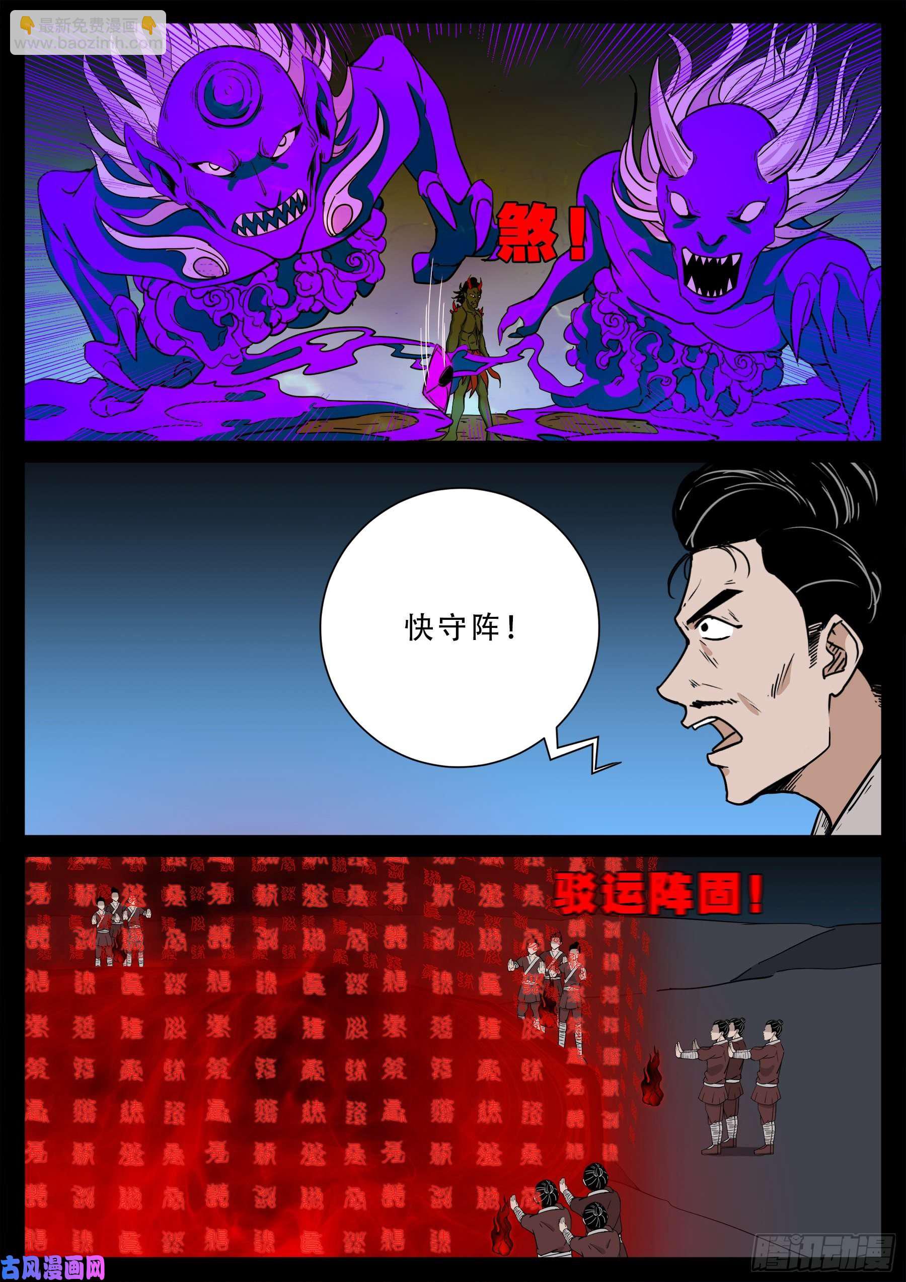 驳运阵 02-第555话